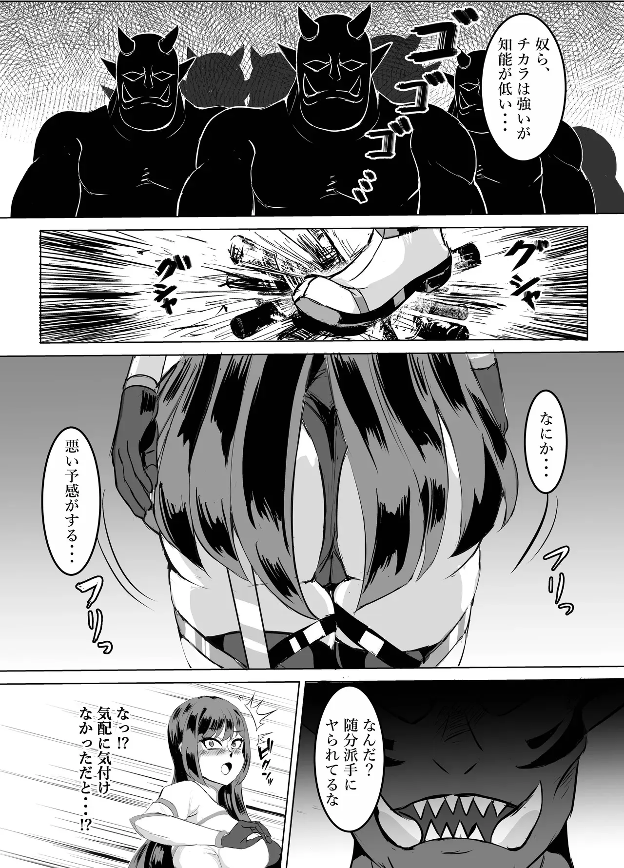 [鶏鴉麩 (夜鷹)] 一騎当千の女騎士がオークに敗北し連続アクメ調教で快楽堕ちする話_5