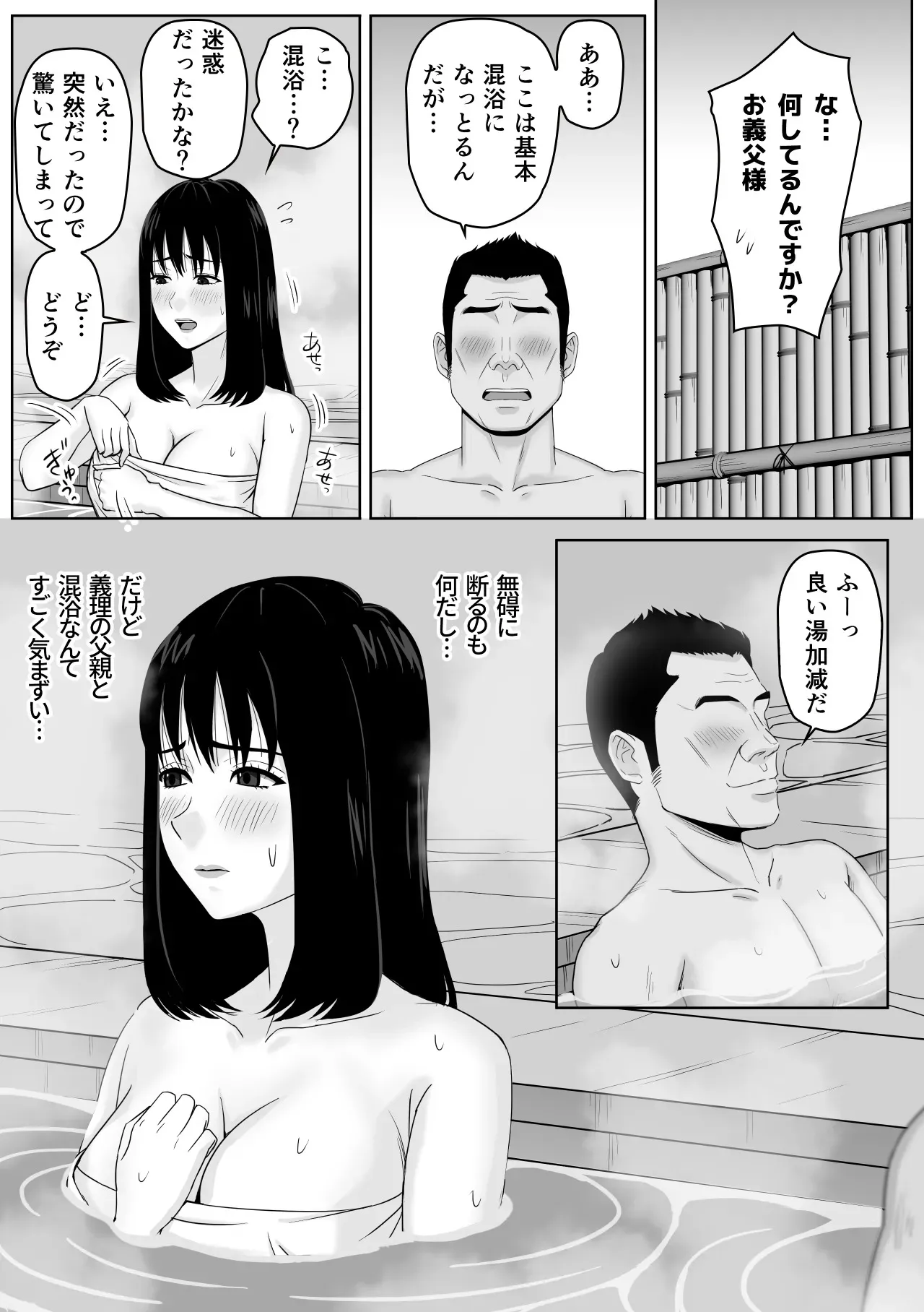 [ソヨカゼブランコ] 義父との体の相性が良過ぎてメス堕ちさせられてしまった話_7