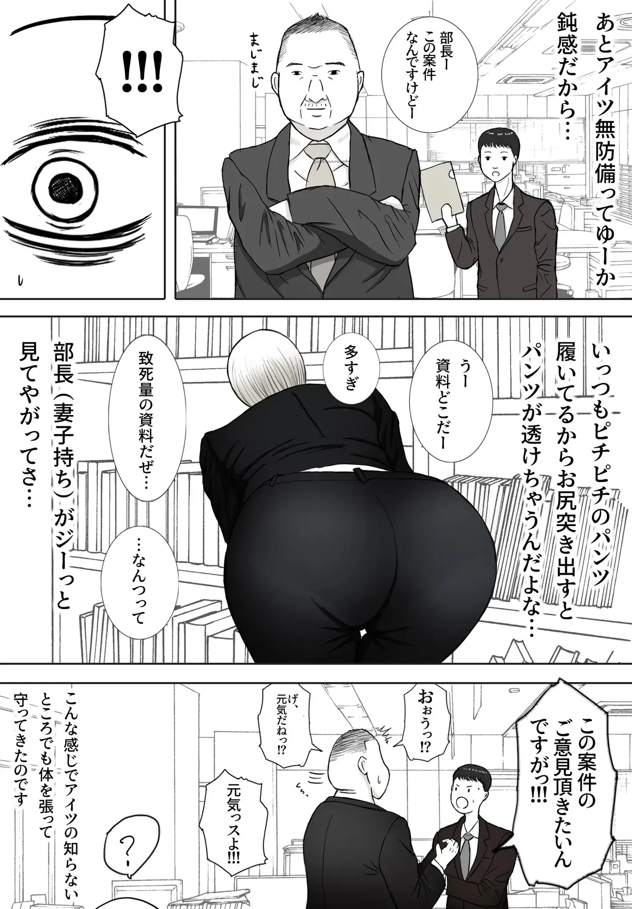 [ロマちんこ] 思い出まで寝取られた社員旅行_6