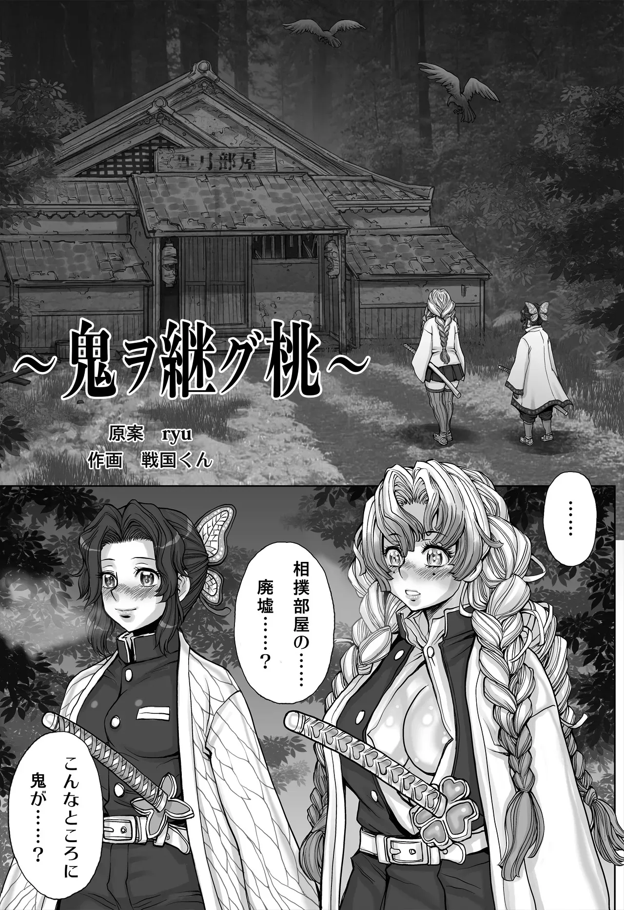 [すたじお☆たぱたぱ (戦国くん)] 全裸にまわしですもうをとらないとでられない部屋 ～鬼ヲ継グ桃～_5