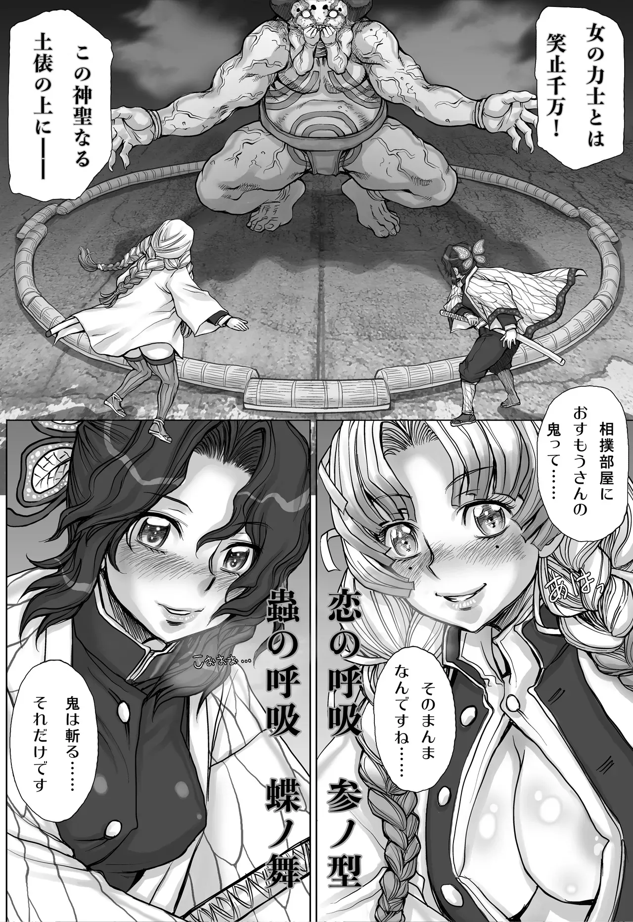 [すたじお☆たぱたぱ (戦国くん)] 全裸にまわしですもうをとらないとでられない部屋 ～鬼ヲ継グ桃～_6