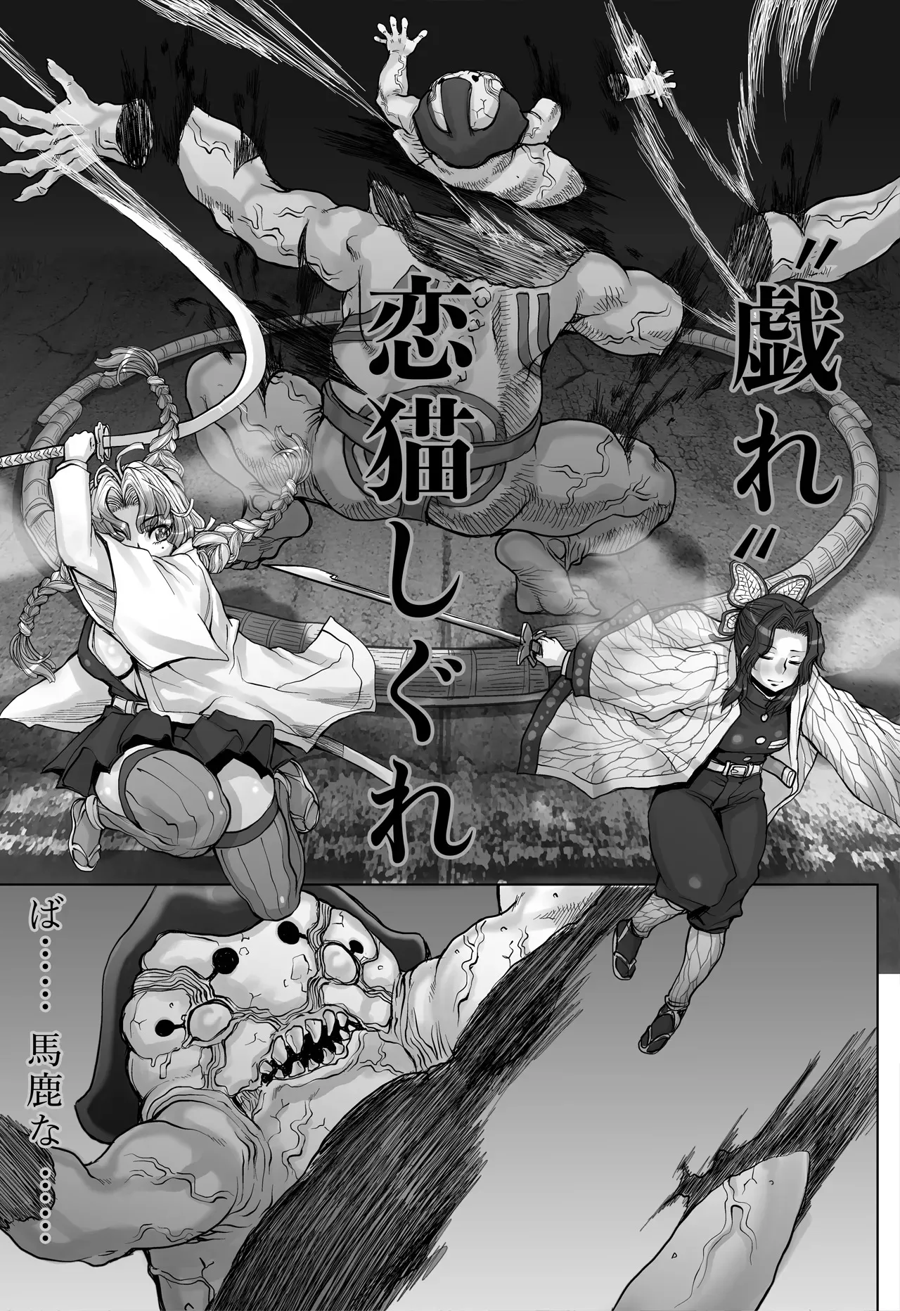 [すたじお☆たぱたぱ (戦国くん)] 全裸にまわしですもうをとらないとでられない部屋 ～鬼ヲ継グ桃～_7