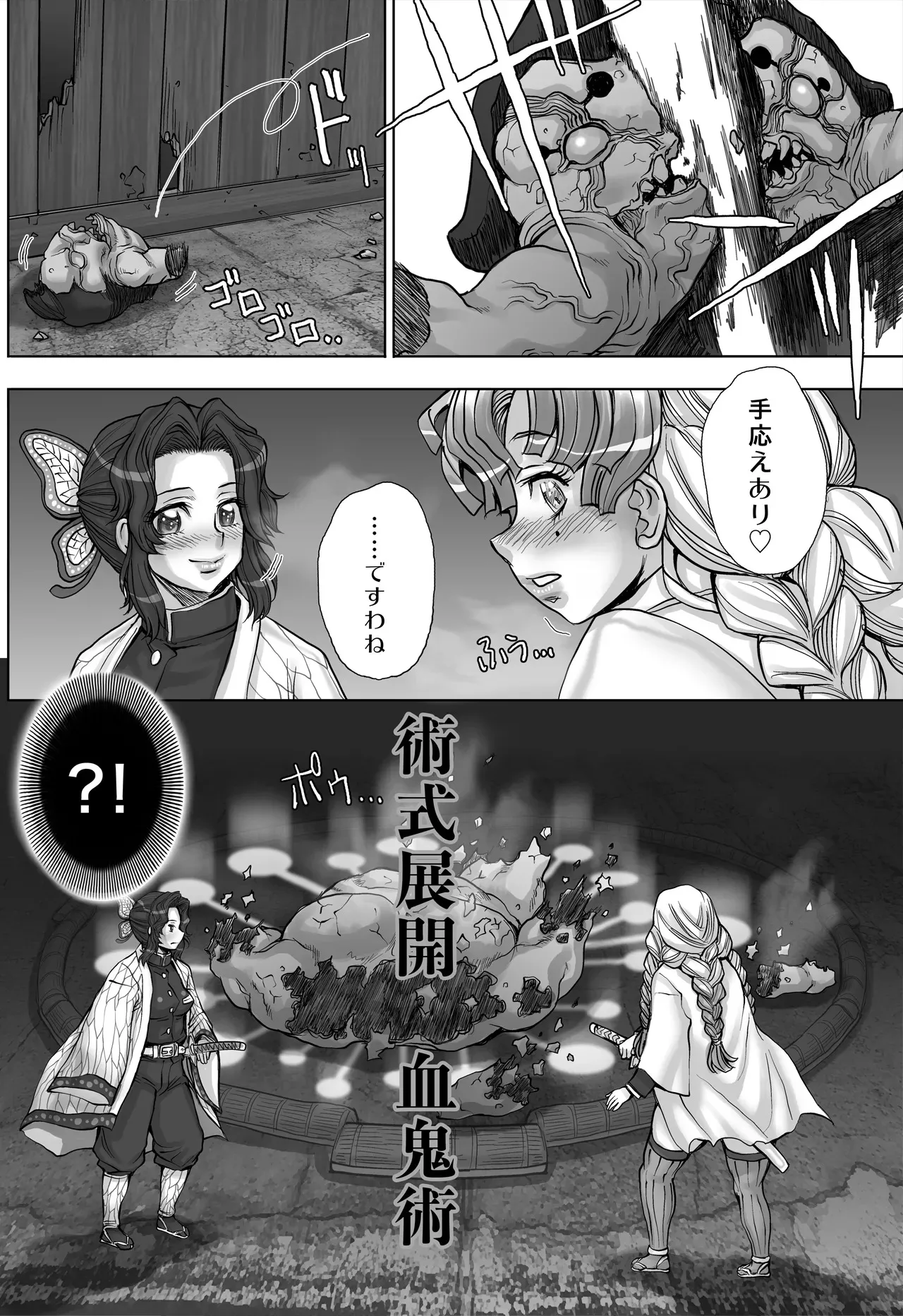 [すたじお☆たぱたぱ (戦国くん)] 全裸にまわしですもうをとらないとでられない部屋 ～鬼ヲ継グ桃～_8