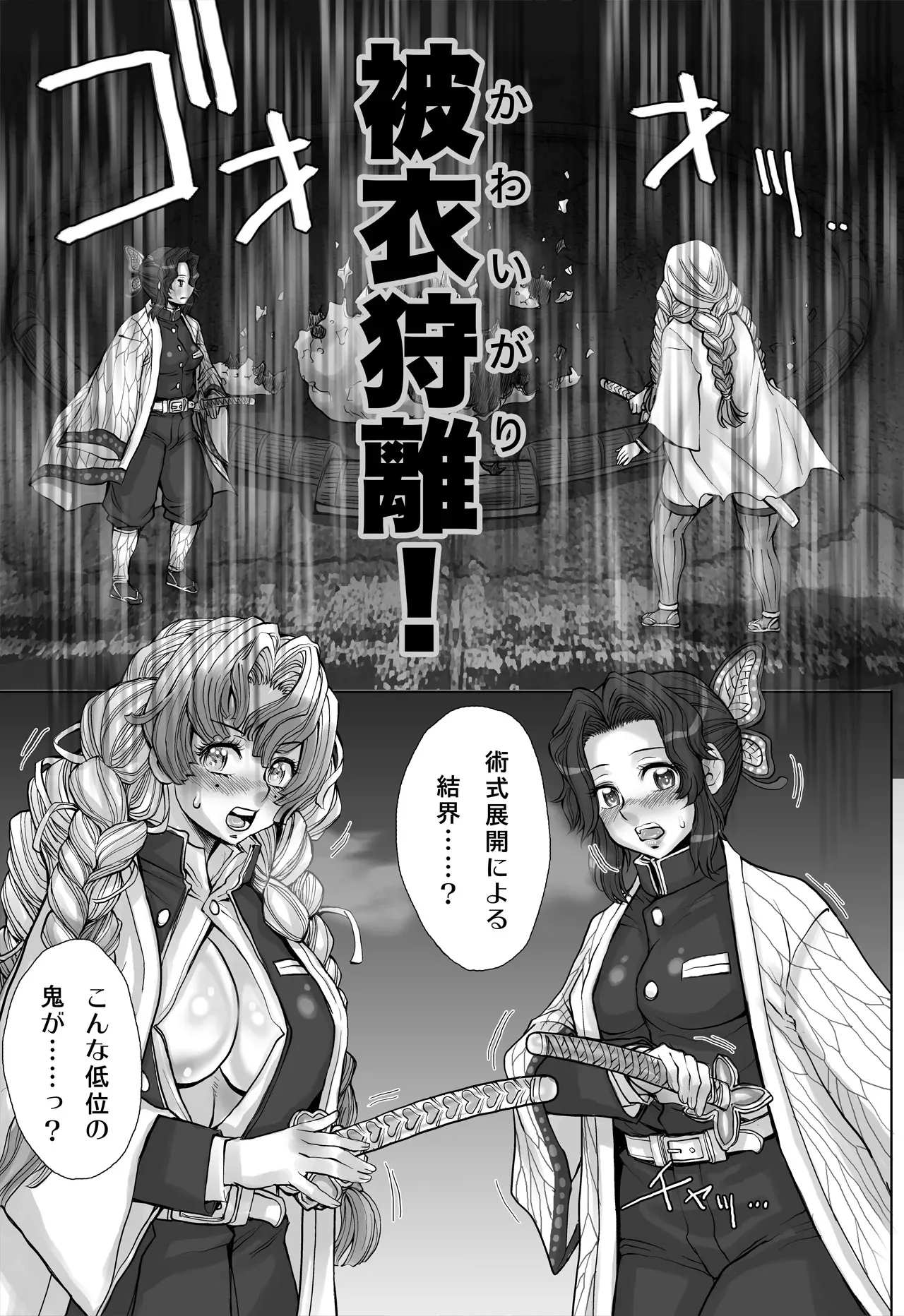 [すたじお☆たぱたぱ (戦国くん)] 全裸にまわしですもうをとらないとでられない部屋 ～鬼ヲ継グ桃～_9