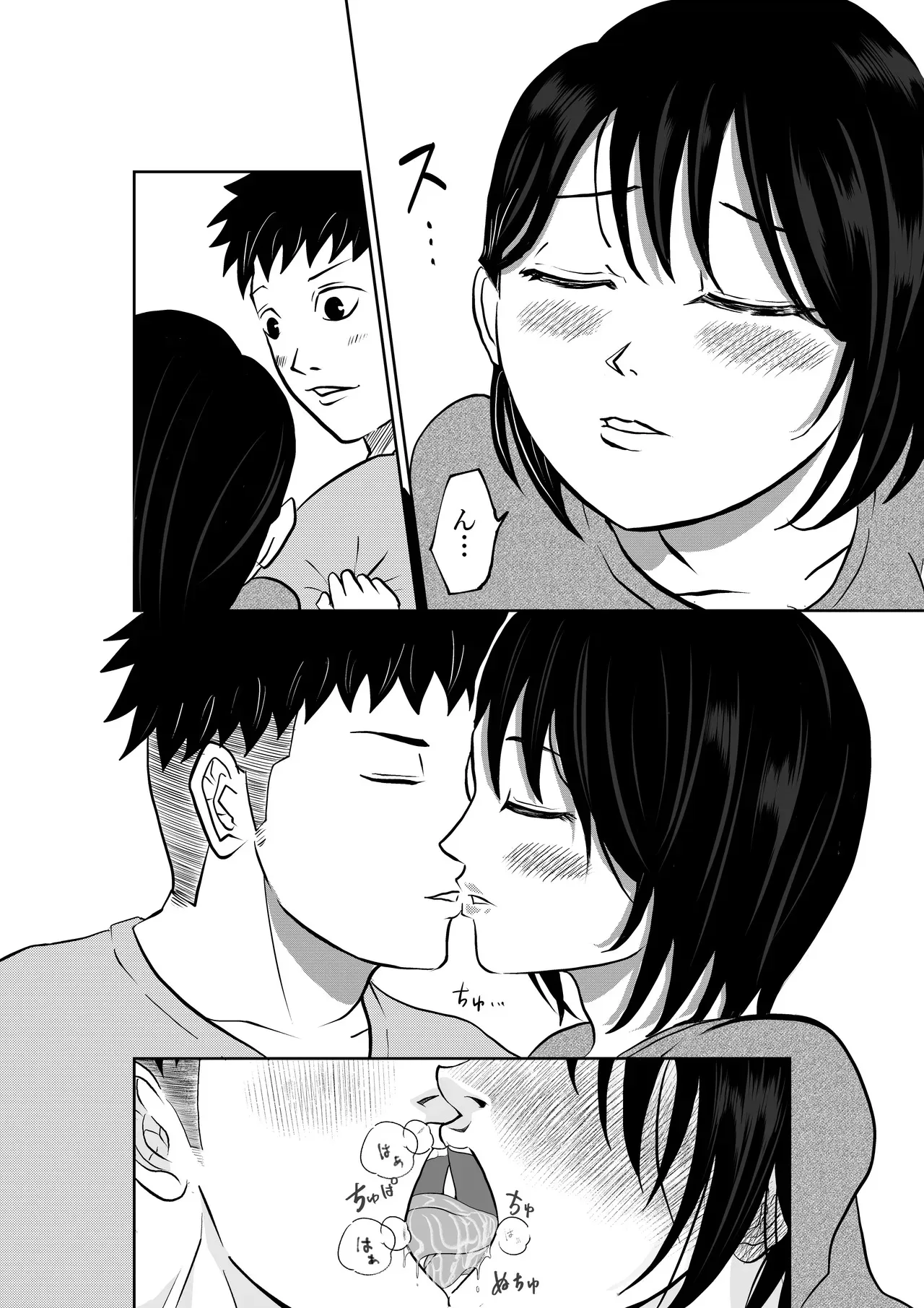 [となりんち] 入浴中 突然入ってきた義父に 略奪される人妻_5