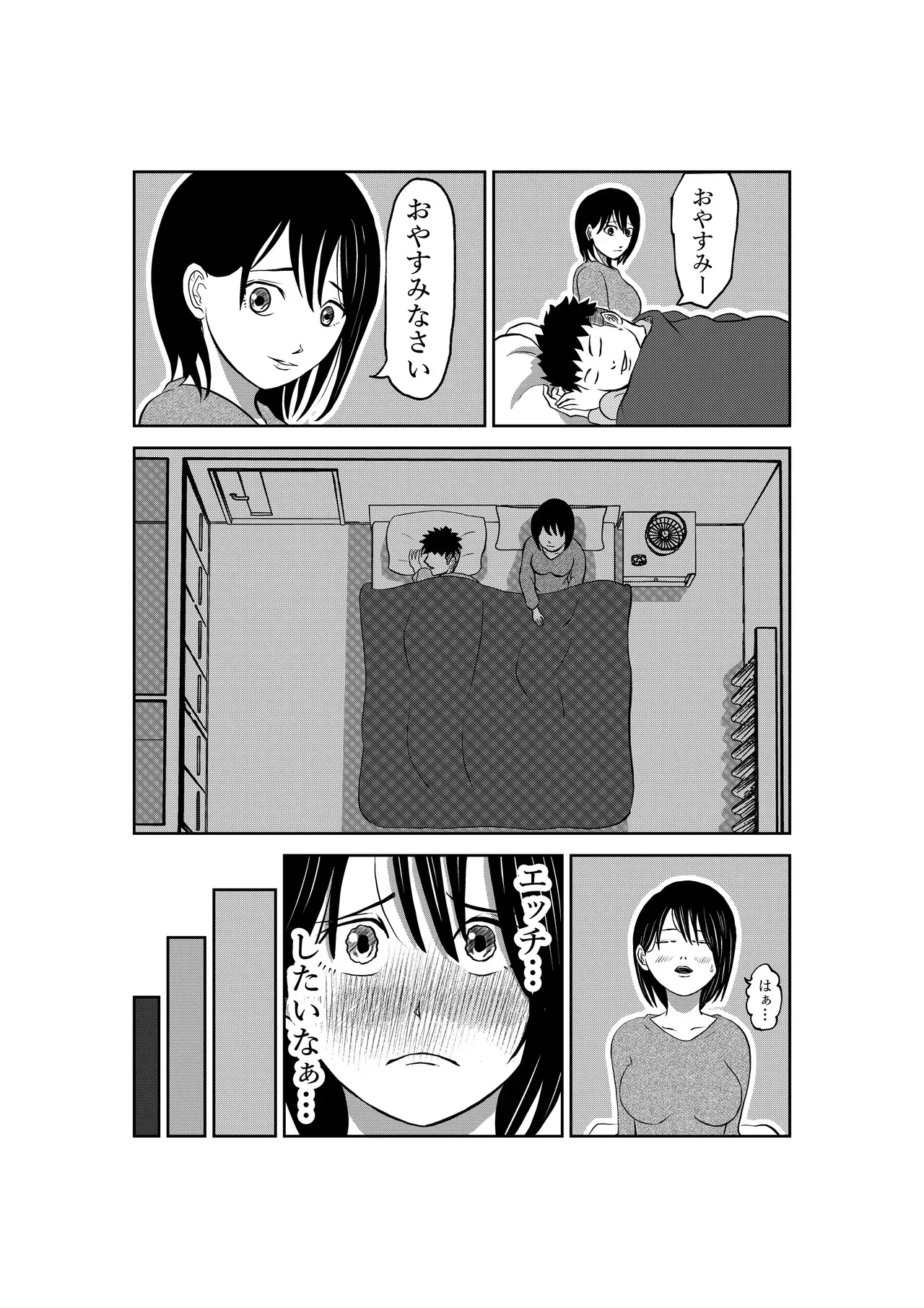 [となりんち] 入浴中 突然入ってきた義父に 略奪される人妻_7