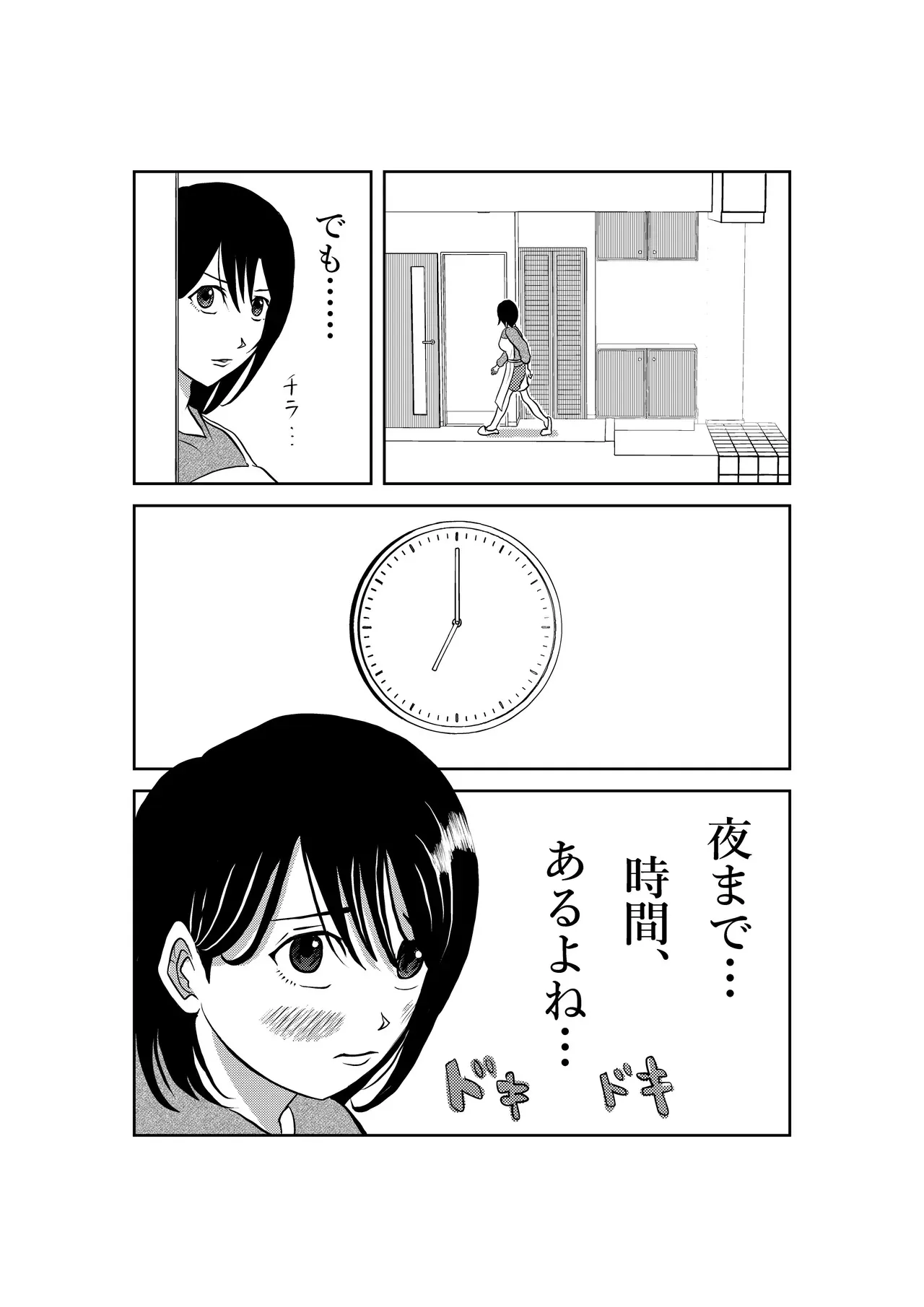 [となりんち] 入浴中 突然入ってきた義父に 略奪される人妻_9