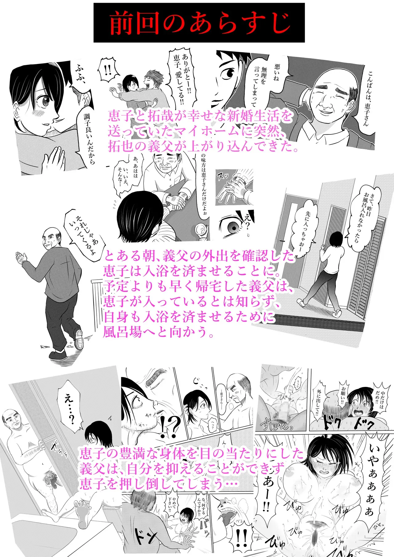 [となりんち] 寝ているはずの妻と父が愛し合う理由が知りたい_2
