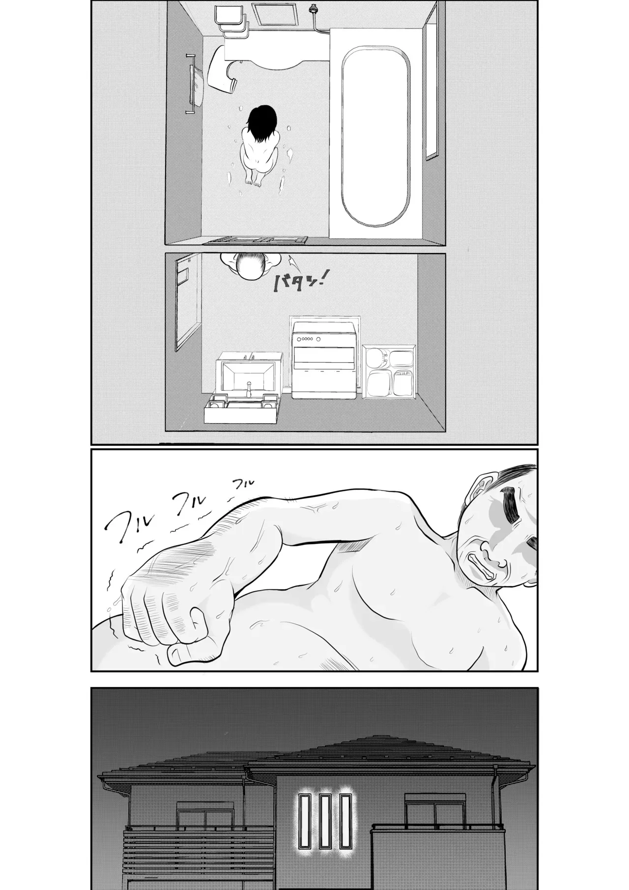 [となりんち] 寝ているはずの妻と父が愛し合う理由が知りたい_5