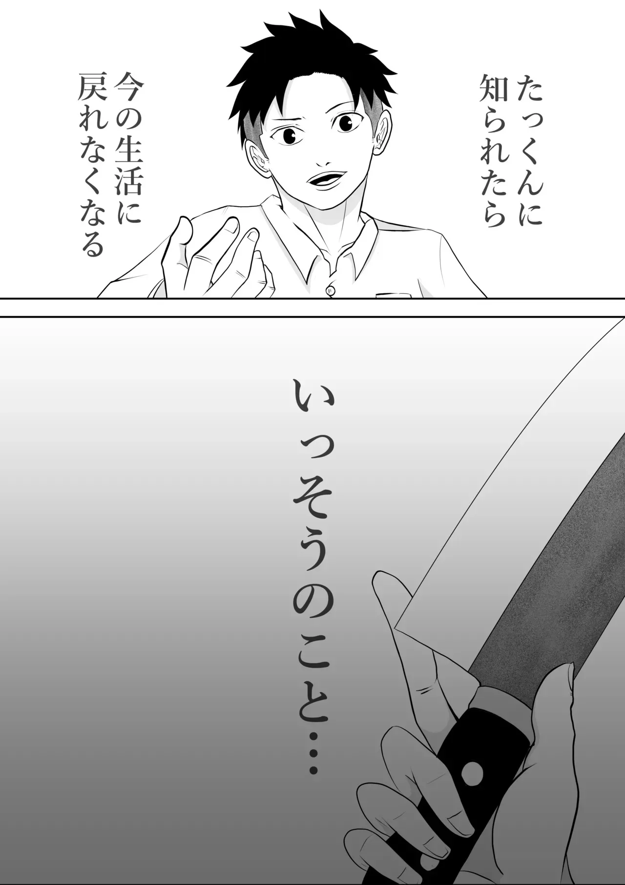 [となりんち] 寝ているはずの妻と父が愛し合う理由が知りたい_9