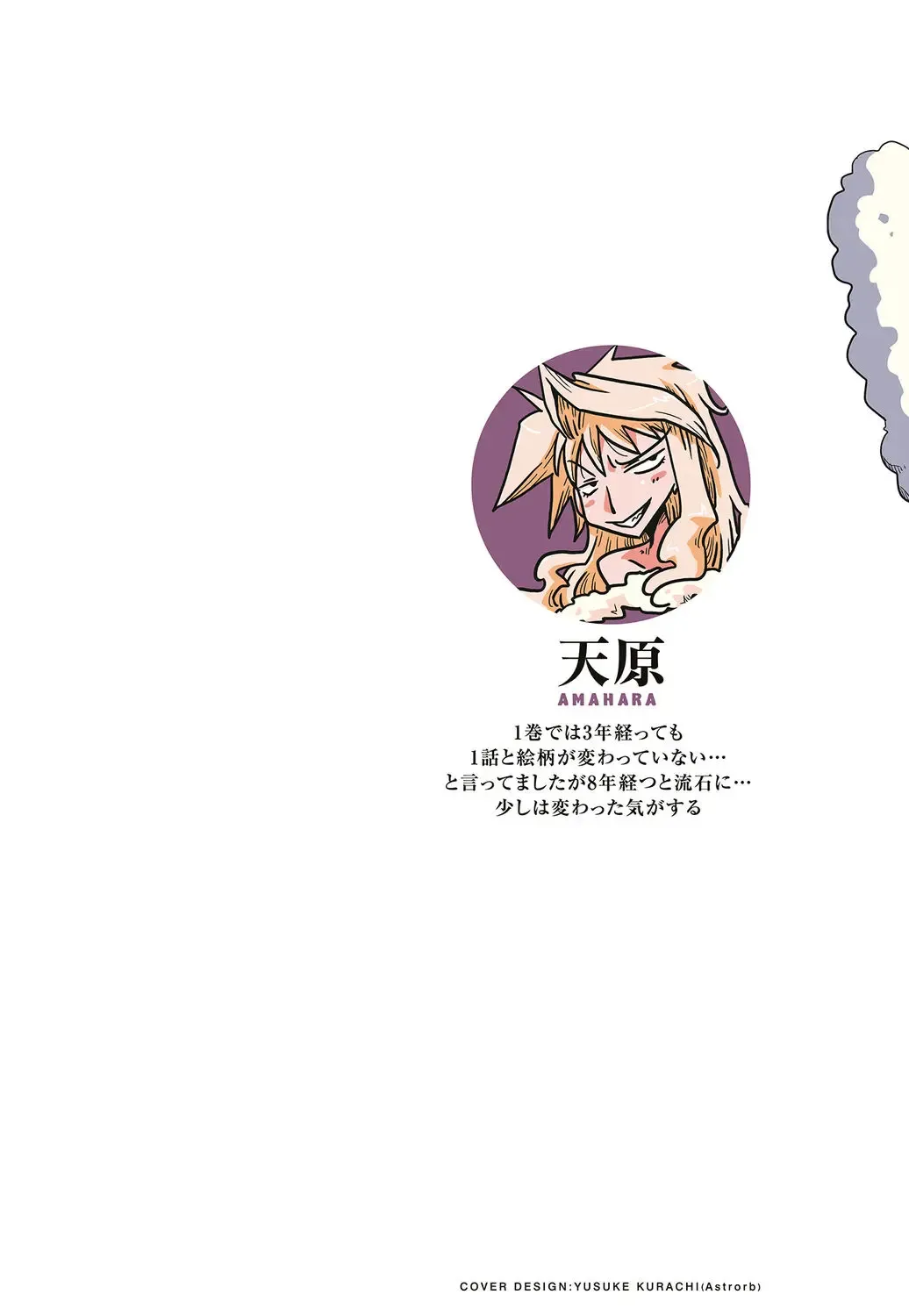 [天原] 33歳独身女騎士隊長。 (03)_2