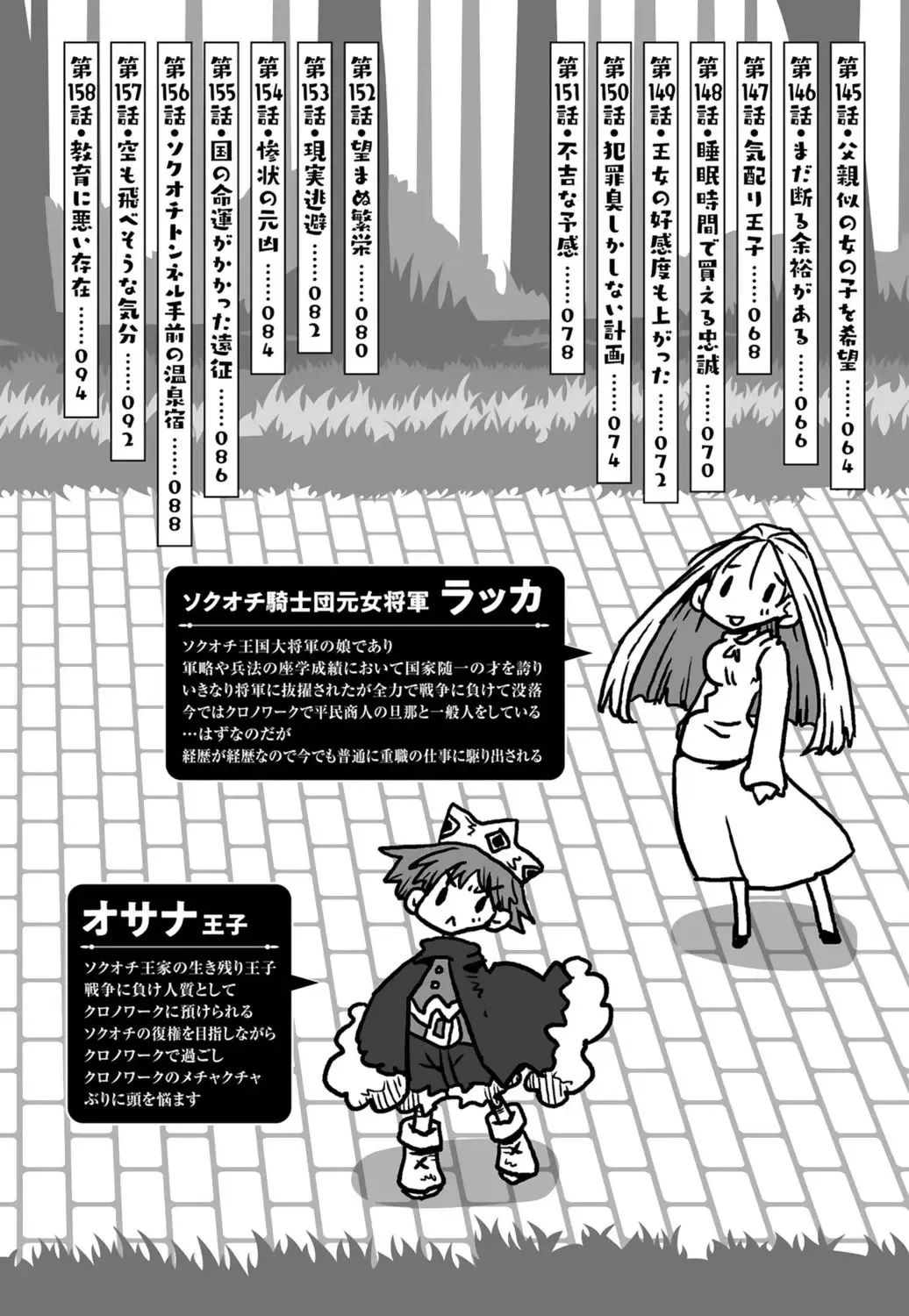 [天原] 33歳独身女騎士隊長。 (03)_6
