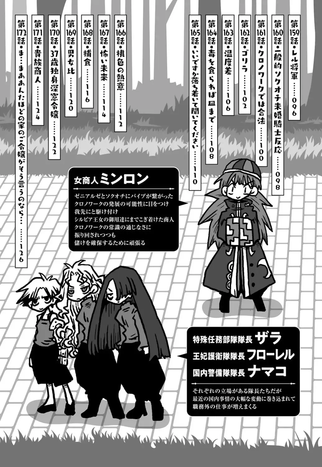 [天原] 33歳独身女騎士隊長。 (03)_7