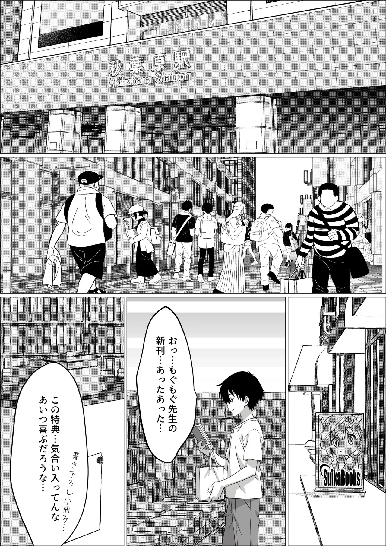 [さくらかえで] 性欲つよつよ陰キャオタク女友達と中出しセックスしまくる話_2