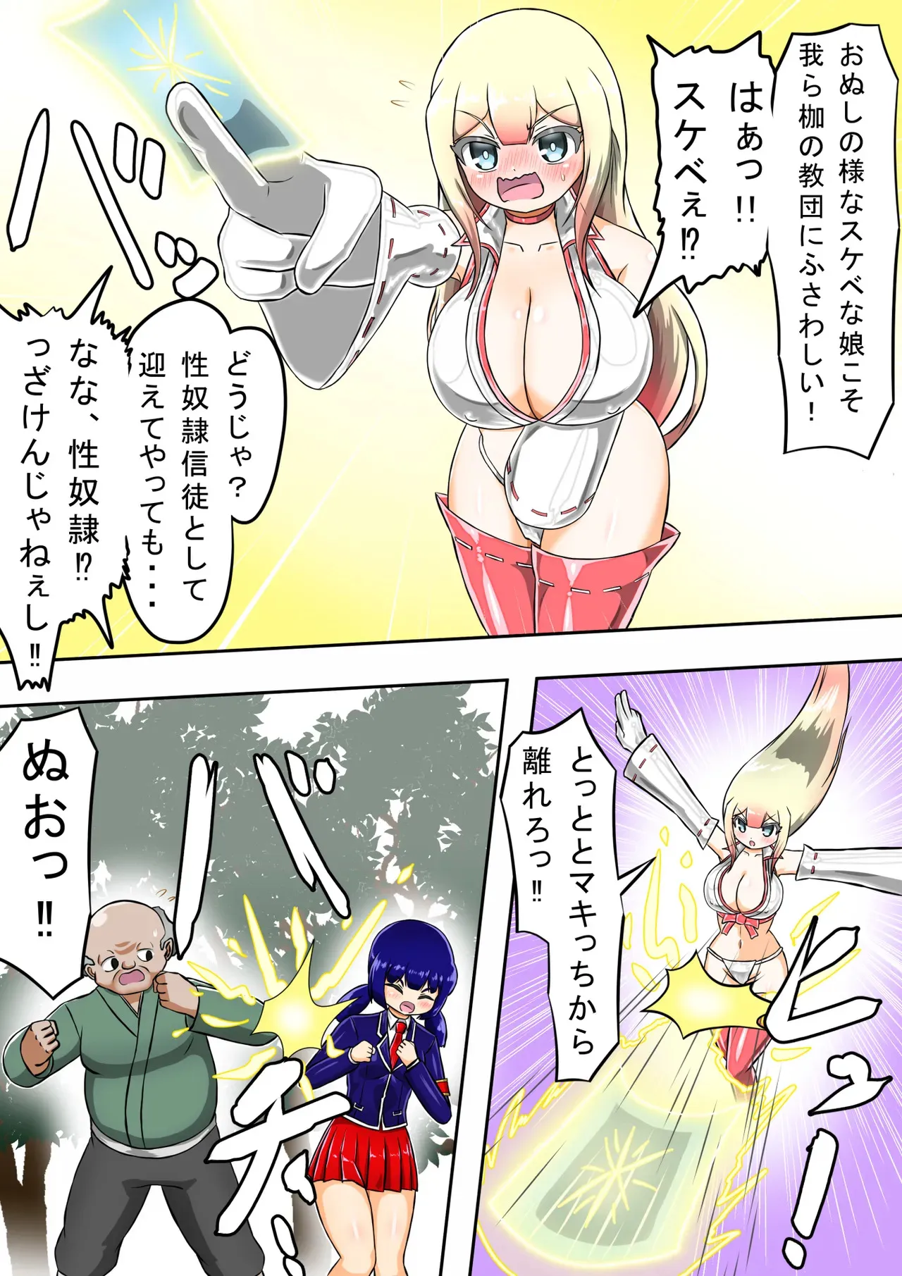輝姫のギャル巫女トモリVS枷の教団_10