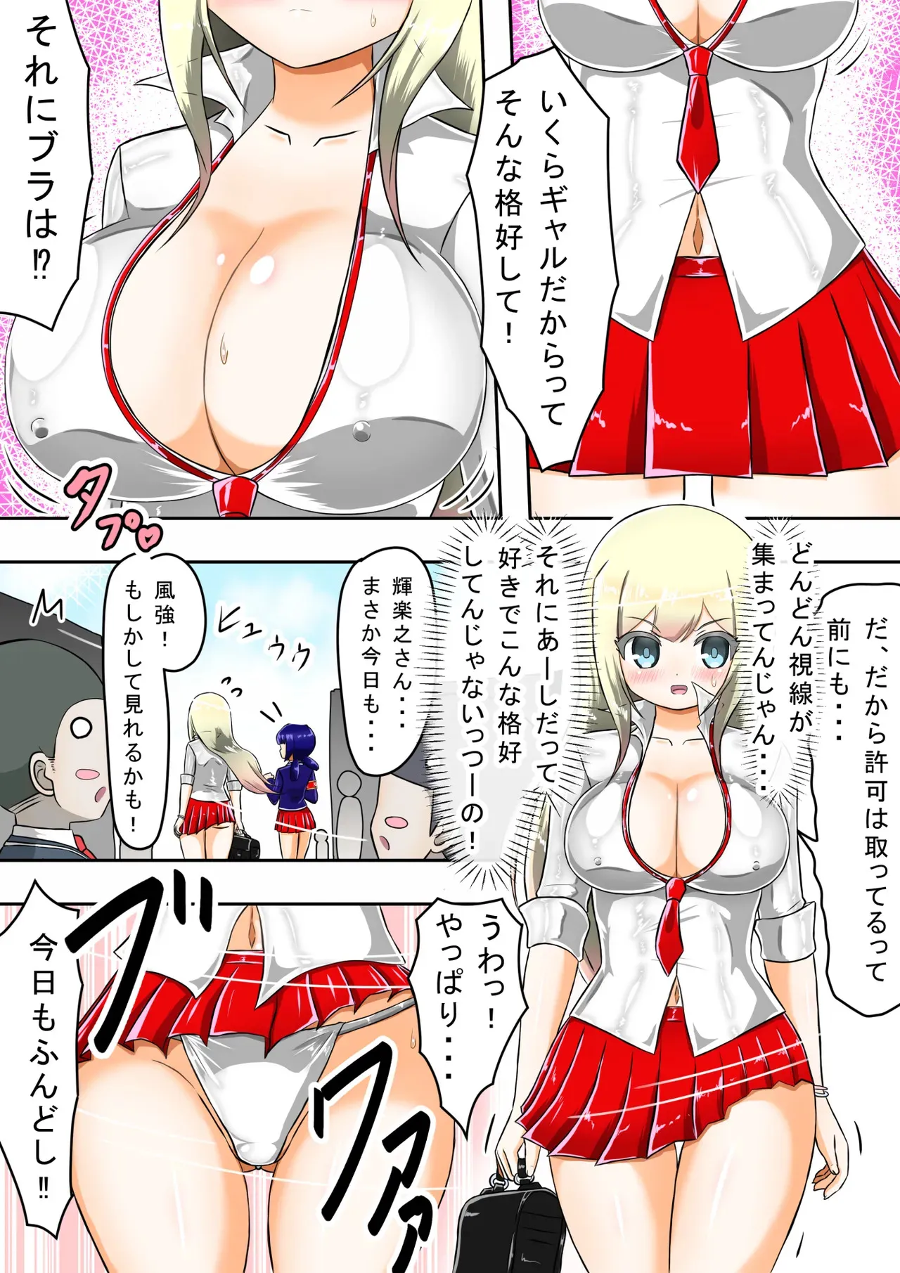 輝姫のギャル巫女トモリVS枷の教団_5