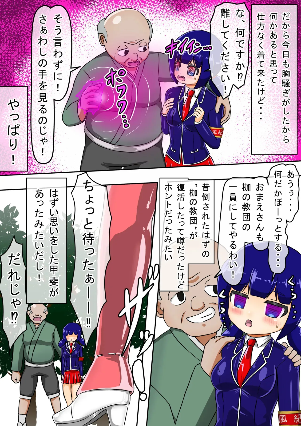 輝姫のギャル巫女トモリVS枷の教団_7