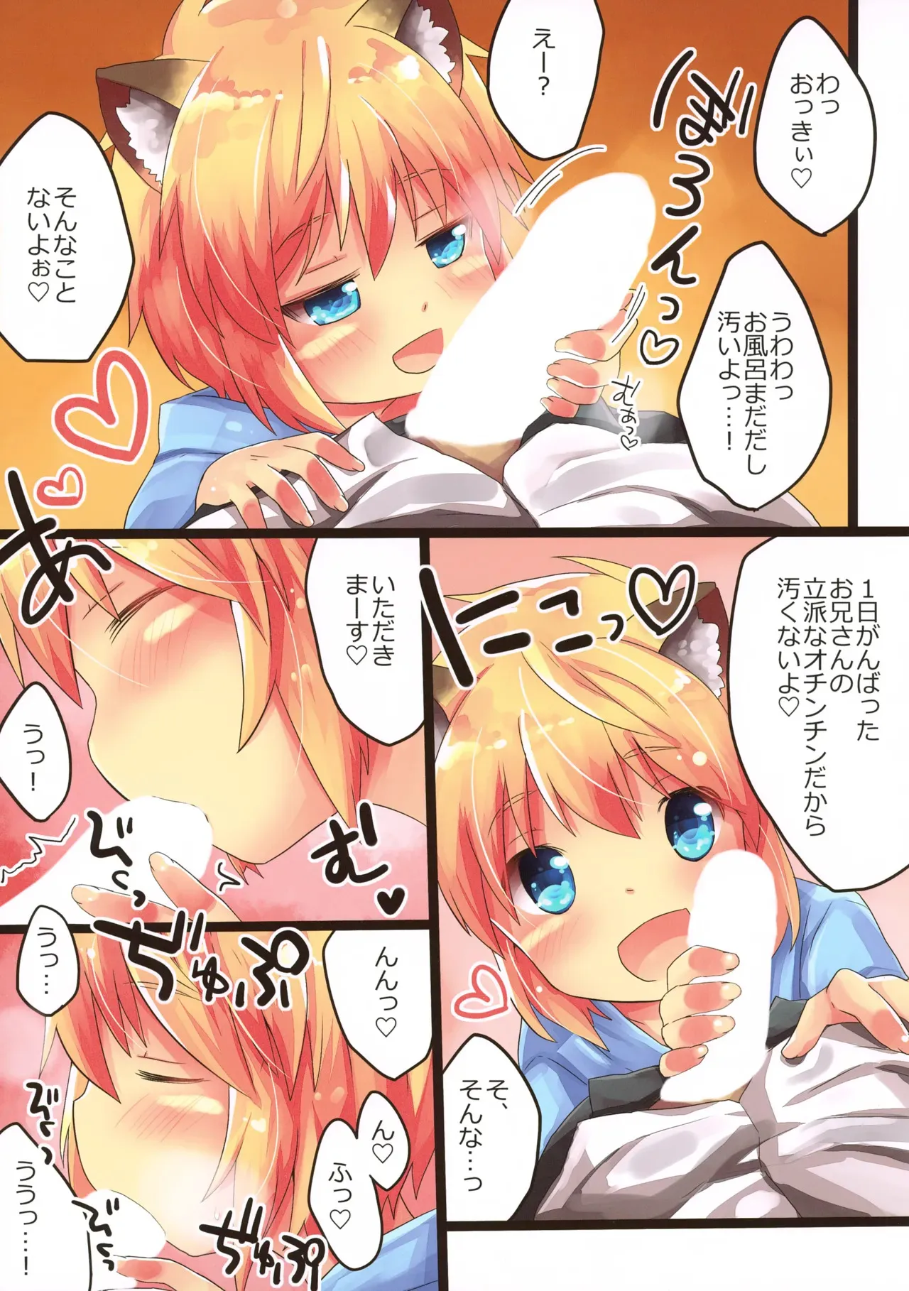 (C92) [りでしおん (一志)] おいでよこぎつねのお店だよ。_7