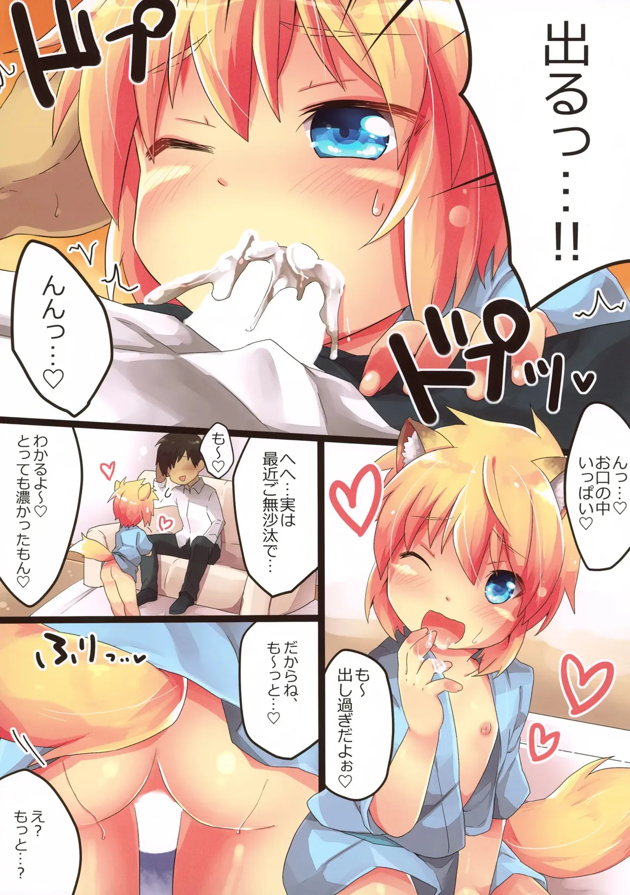 (C92) [りでしおん (一志)] おいでよこぎつねのお店だよ。_9