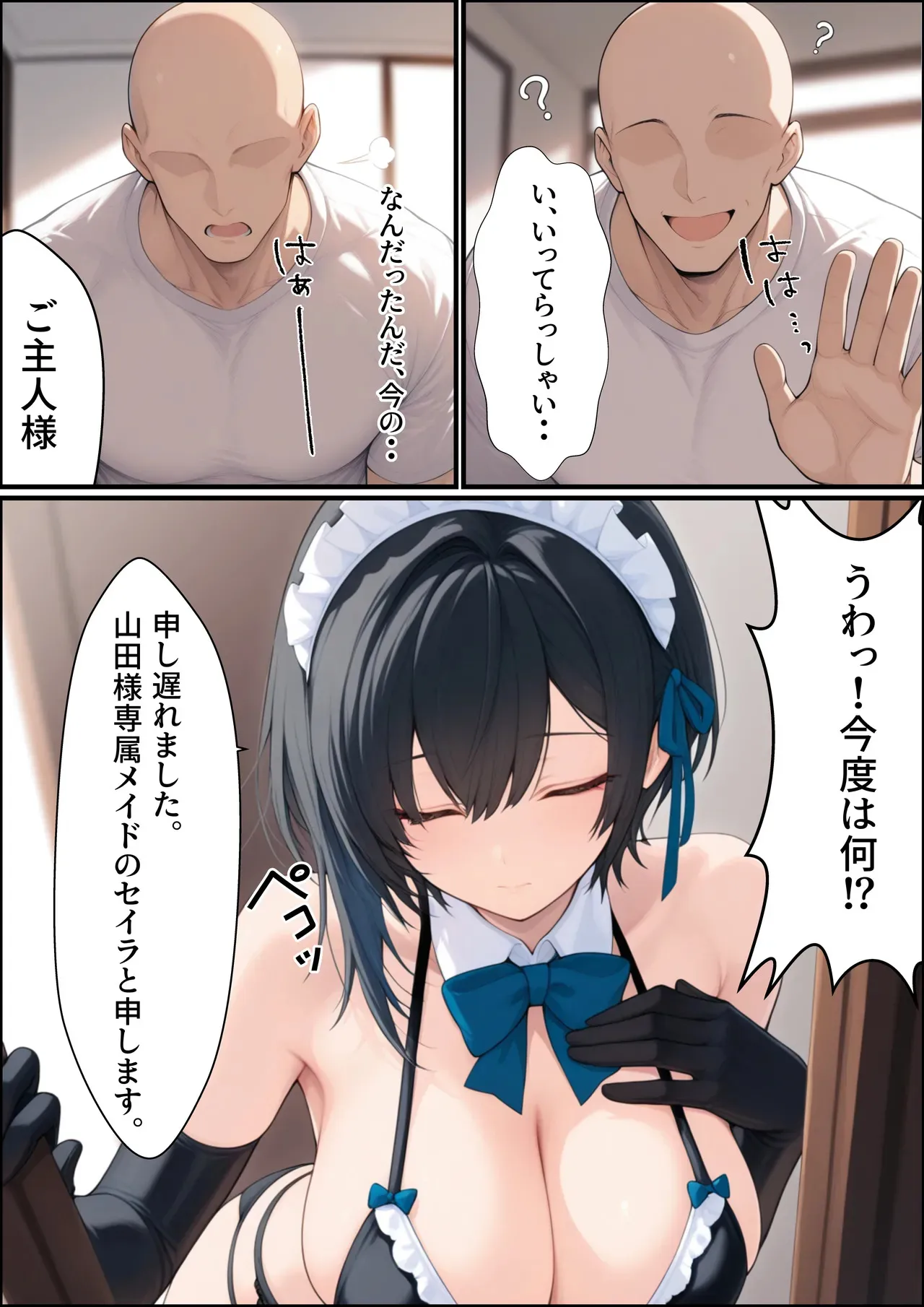 一獲千女〜女が当たる宝くじで一等を当てた男〜【美人ギャル親子編】 [AI Generated]_7