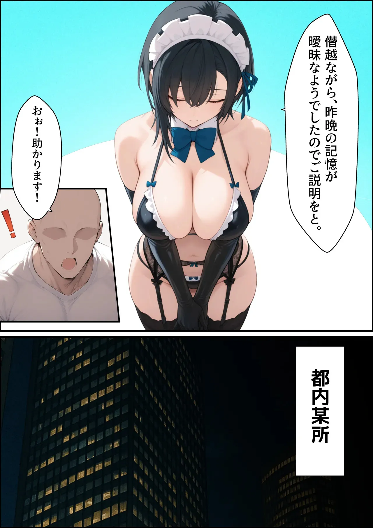 一獲千女〜女が当たる宝くじで一等を当てた男〜【美人ギャル親子編】 [AI Generated]_8