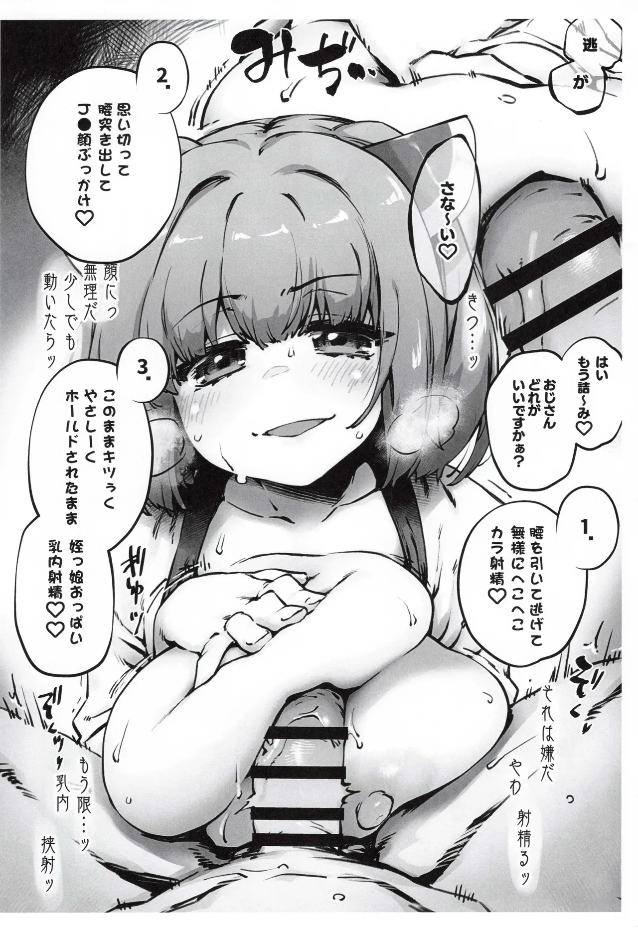 [沙悟荘 (瀬浦沙悟)] 姪っ子概念爆乳きりたんのどたぷんおっぱいに搾られる本_9