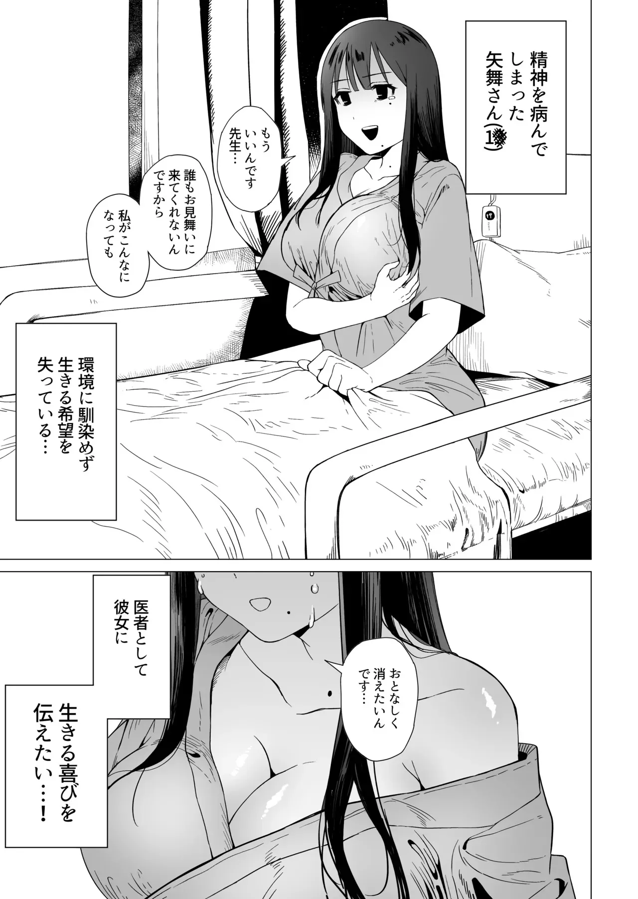 [ぐれます] 薄幸巨乳女、生きる喜びを知る。