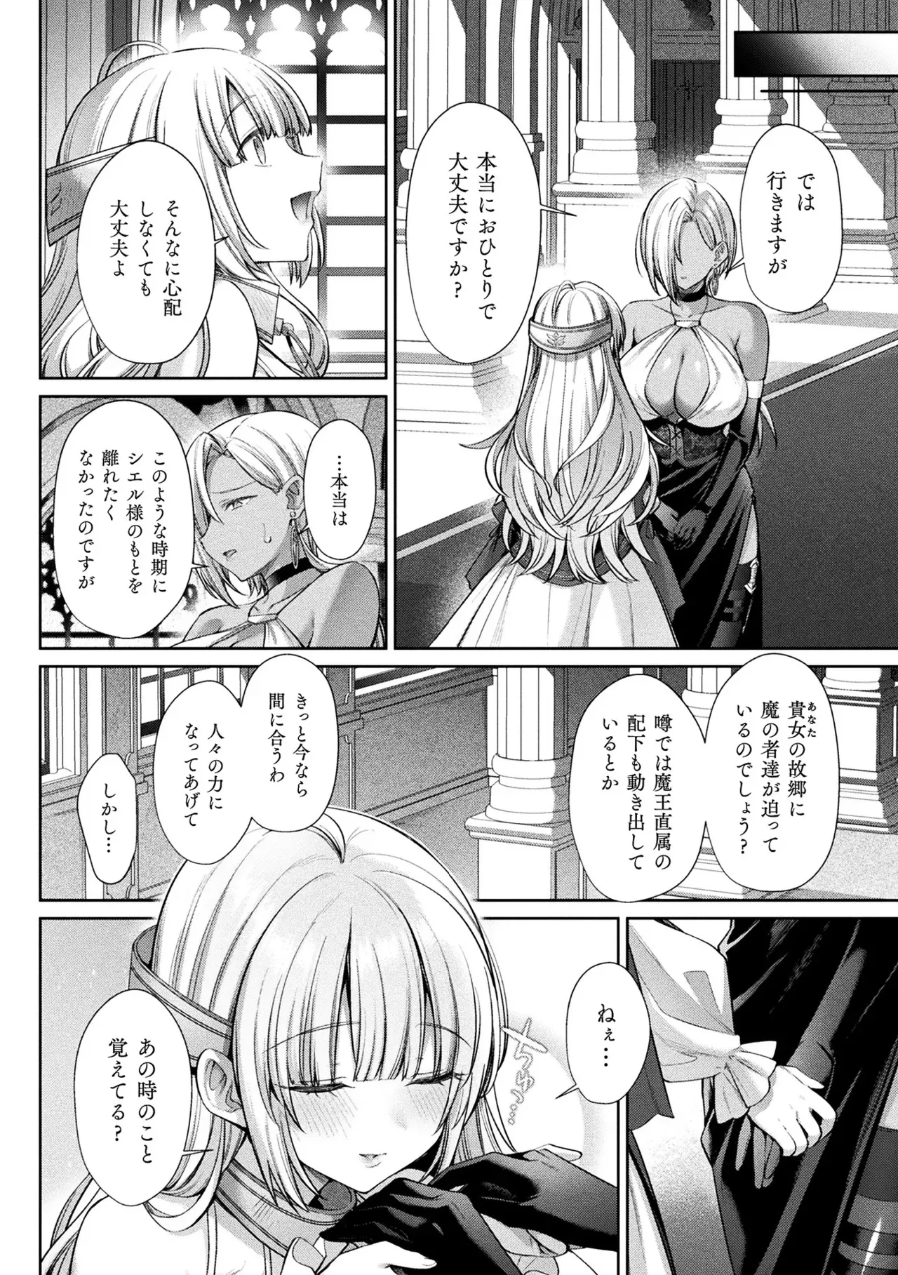 二次元コミックマガジン 人格排泄 意志なき肉人形と成り果てた正義の乙女Vol.2_4