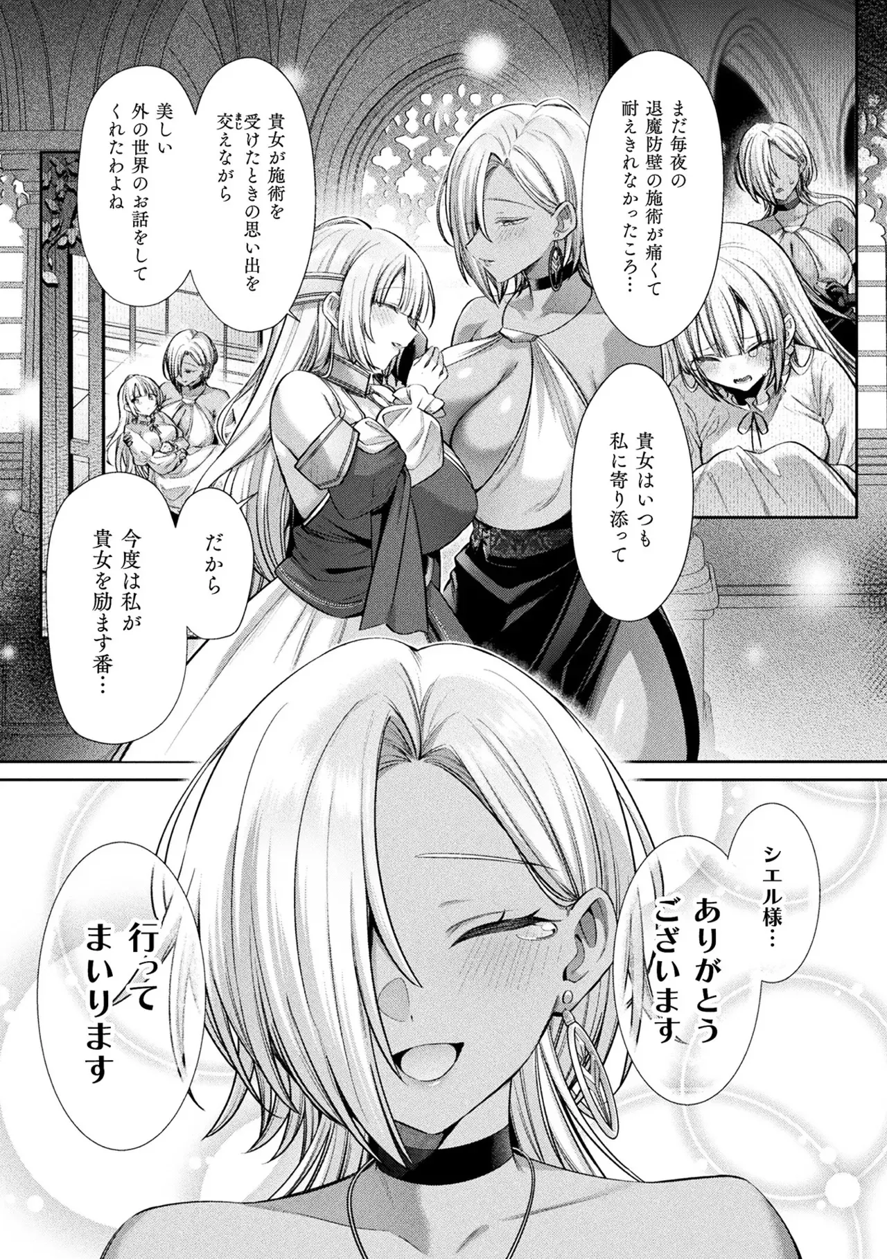 二次元コミックマガジン 人格排泄 意志なき肉人形と成り果てた正義の乙女Vol.2_5