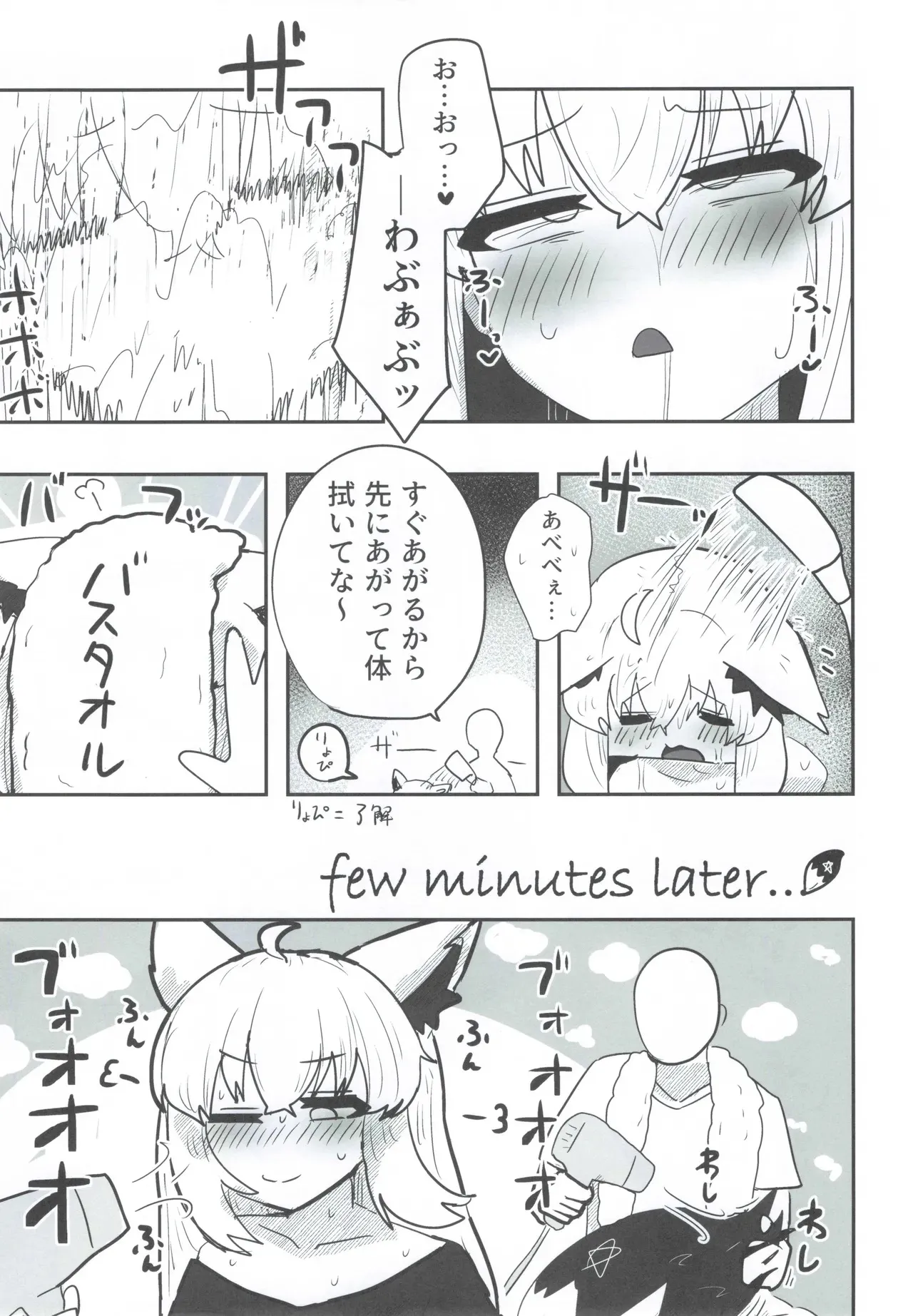 [ちモミ亭(仮) (ちモミ屋)] マイファーストフォックス_10