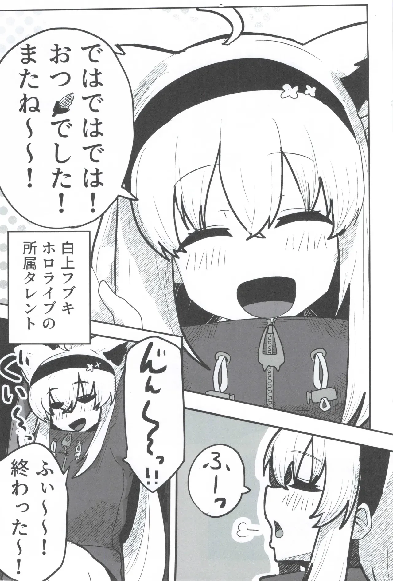 [ちモミ亭(仮) (ちモミ屋)] マイファーストフォックス_2