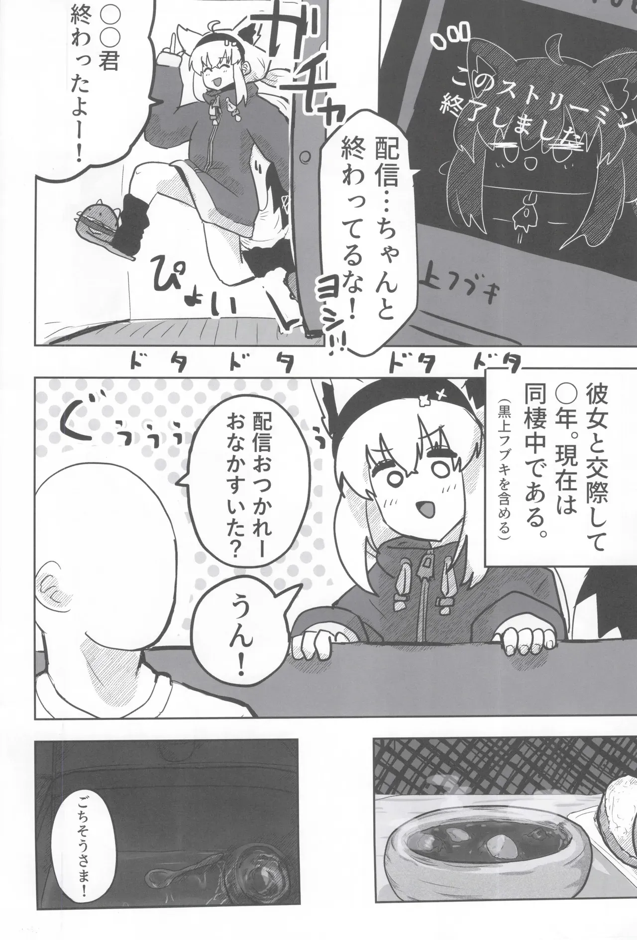 [ちモミ亭(仮) (ちモミ屋)] マイファーストフォックス_3