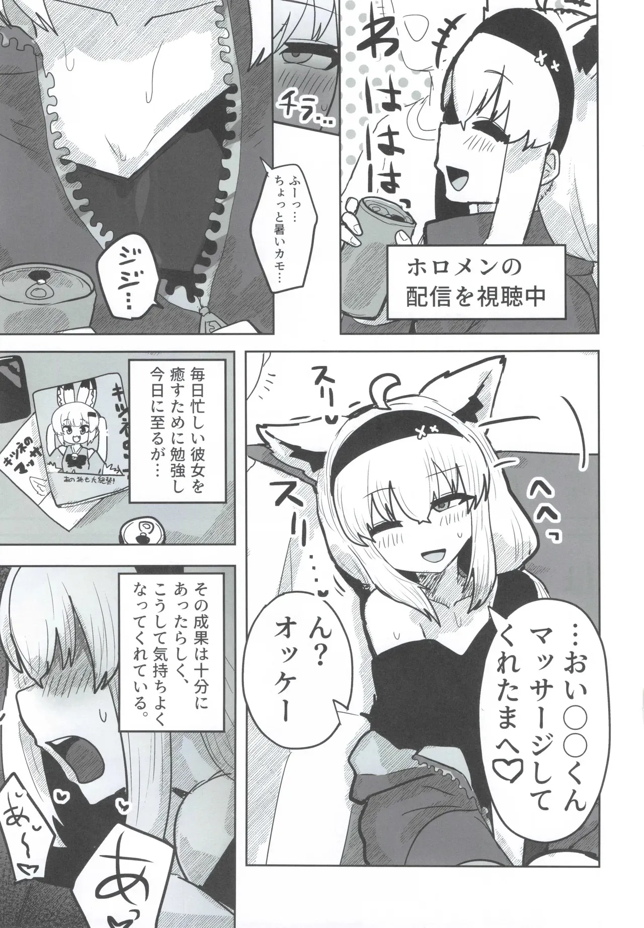 [ちモミ亭(仮) (ちモミ屋)] マイファーストフォックス_4