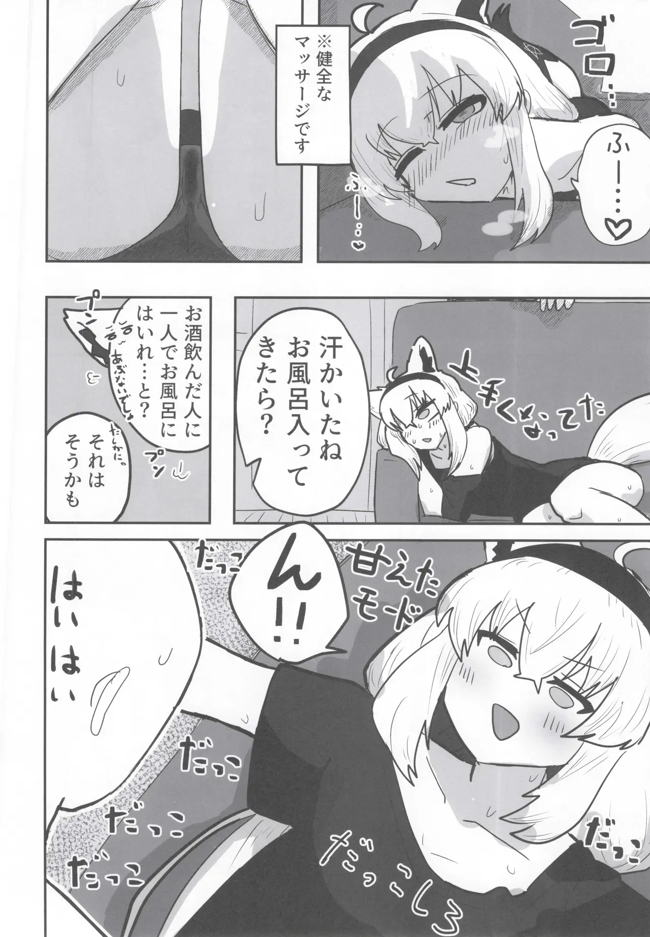 [ちモミ亭(仮) (ちモミ屋)] マイファーストフォックス_5