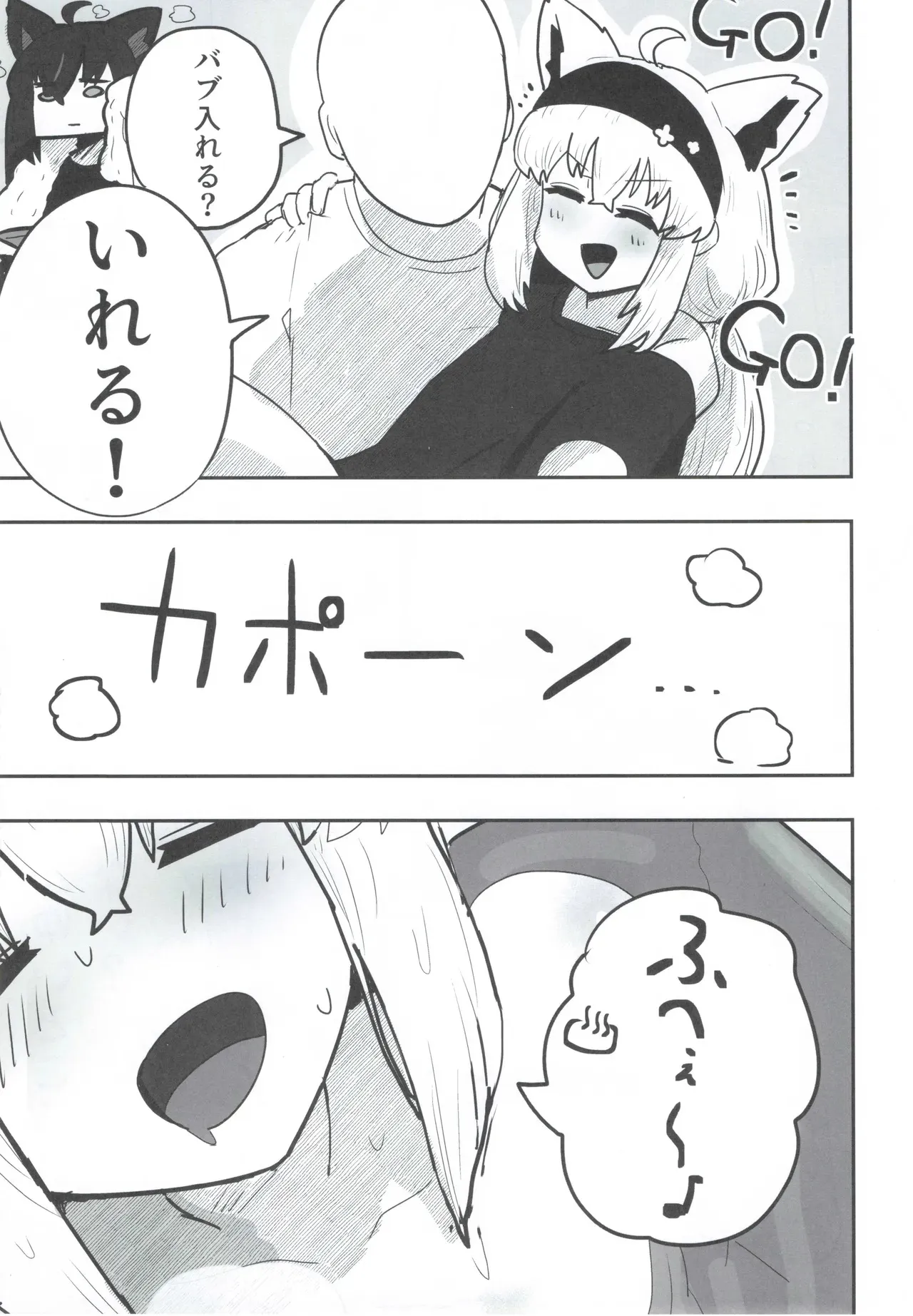 [ちモミ亭(仮) (ちモミ屋)] マイファーストフォックス_6