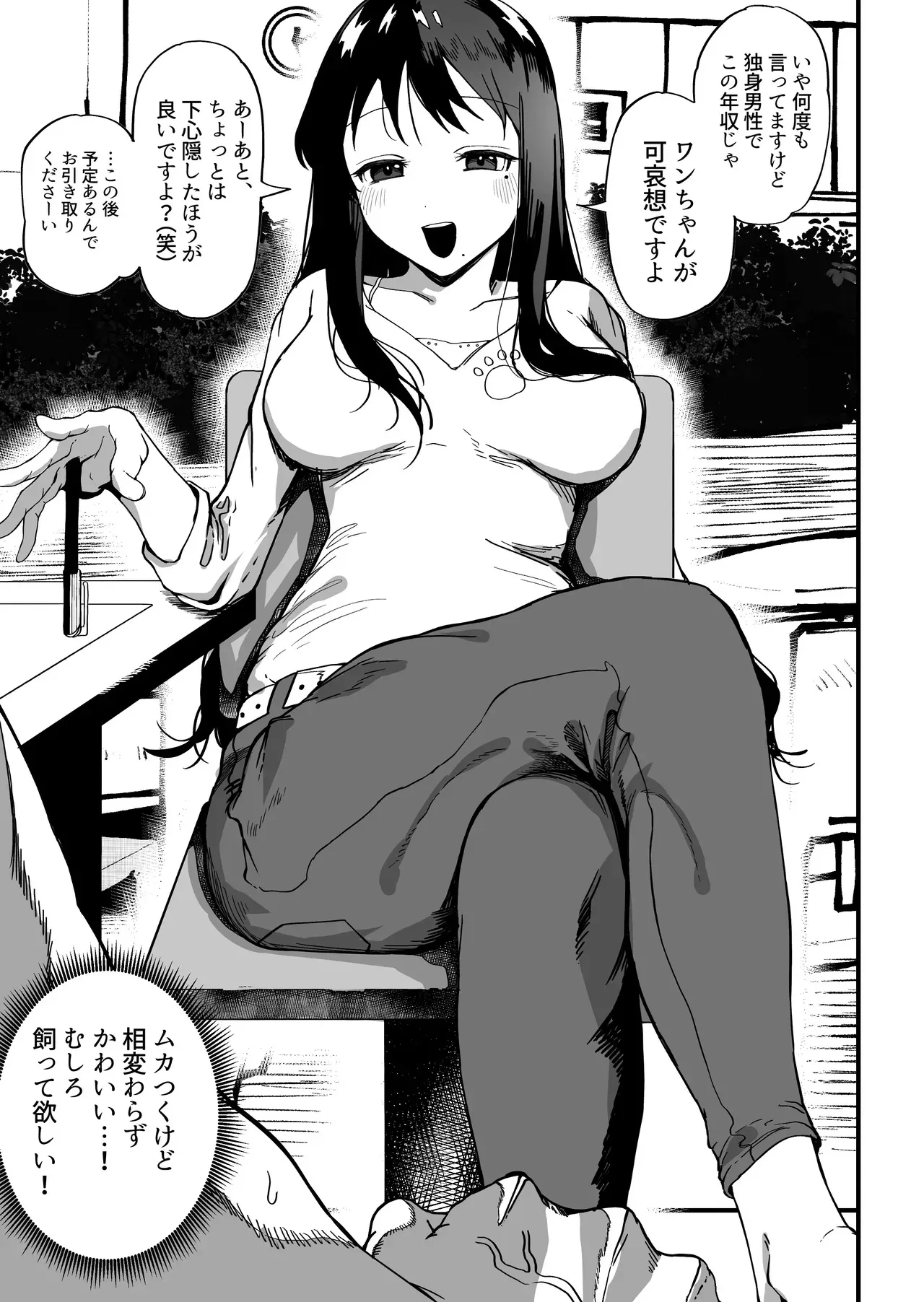 [ぐれます] 片思い中の保護犬カフェスタッフによく似た人と町ですれ違っ