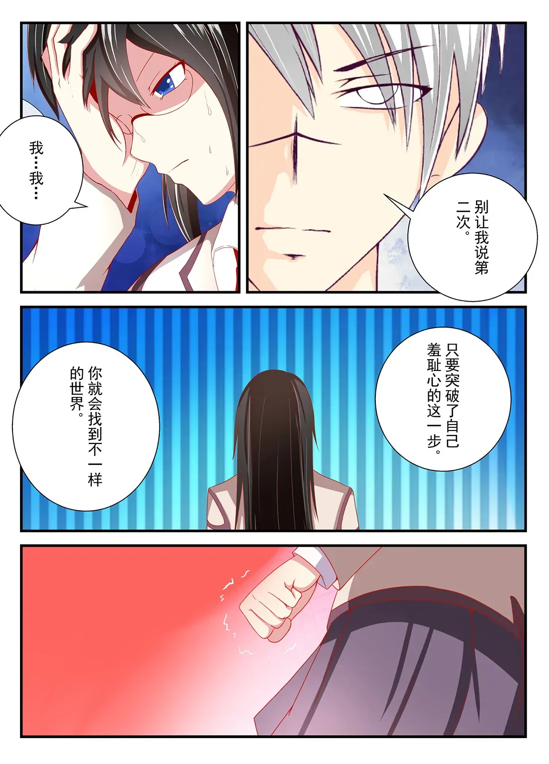 大调教师 (学妹篇)_10