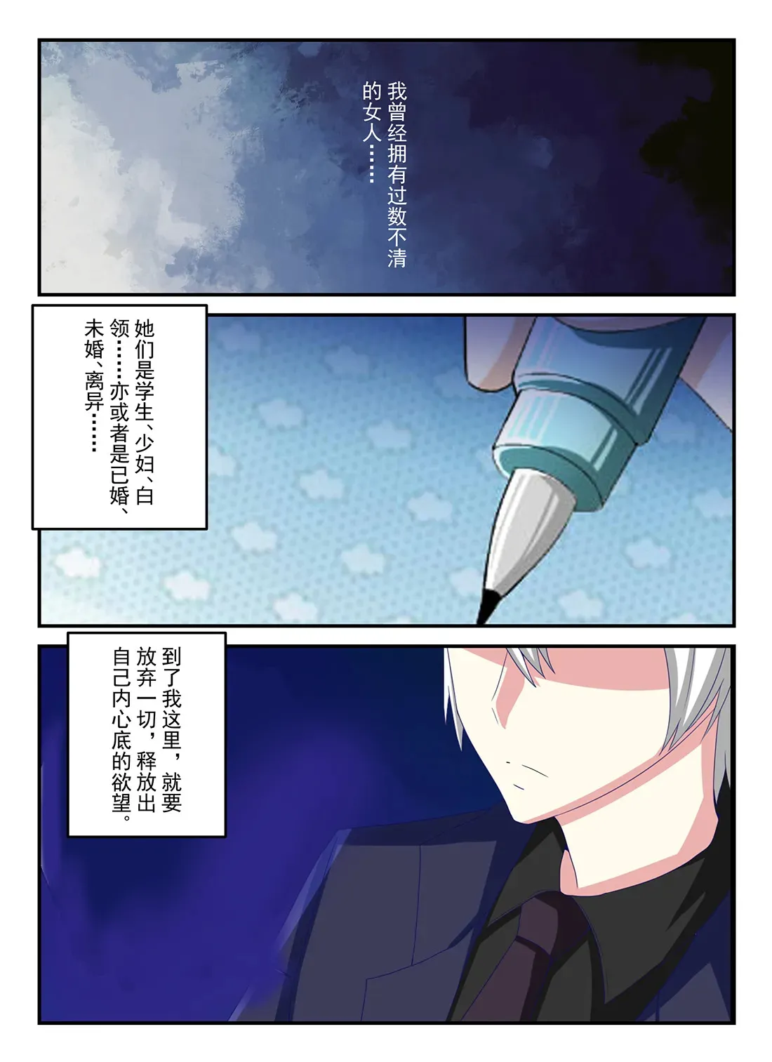 大调教师 (学妹篇)_2