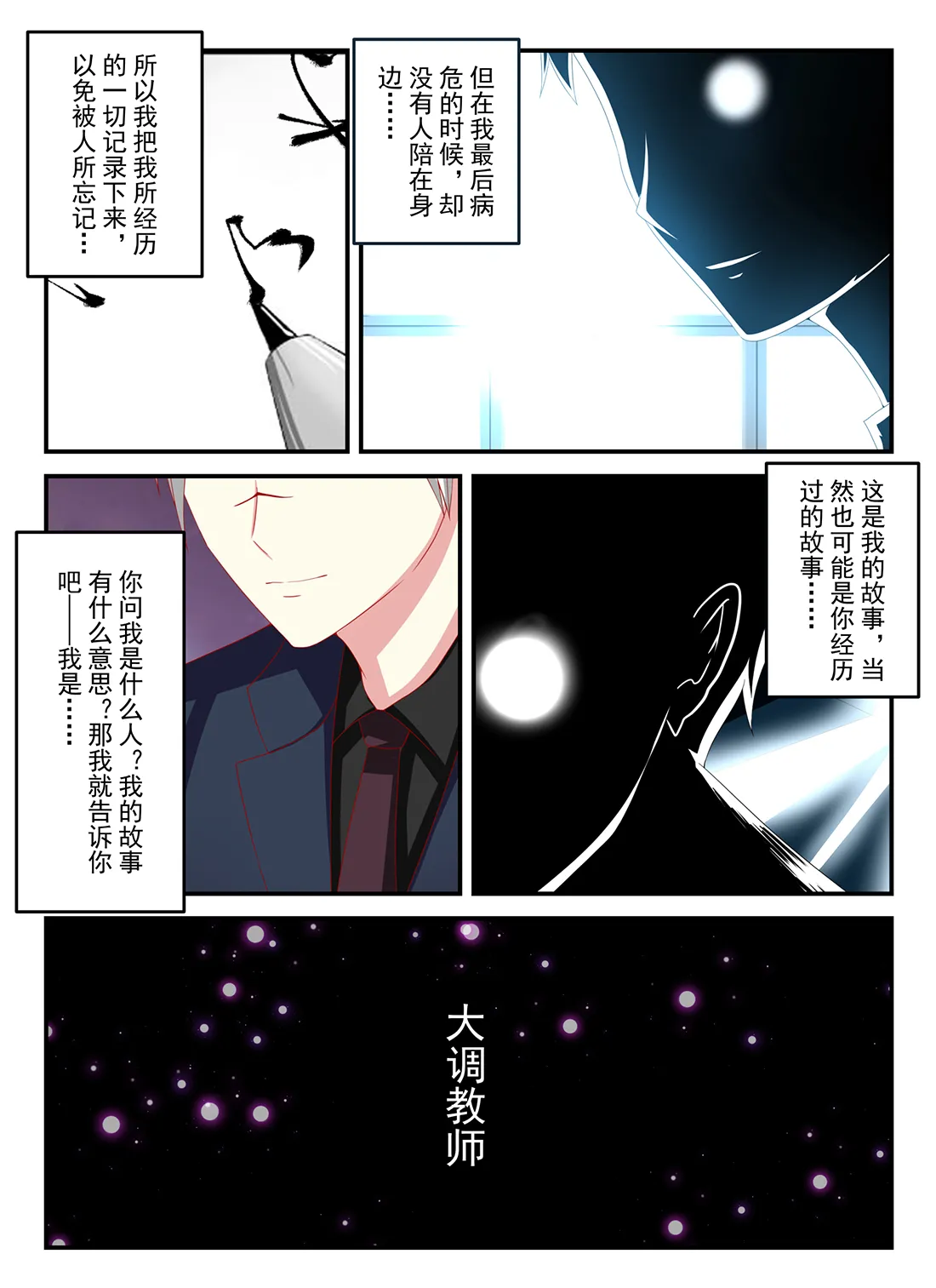 大调教师 (学妹篇)_3