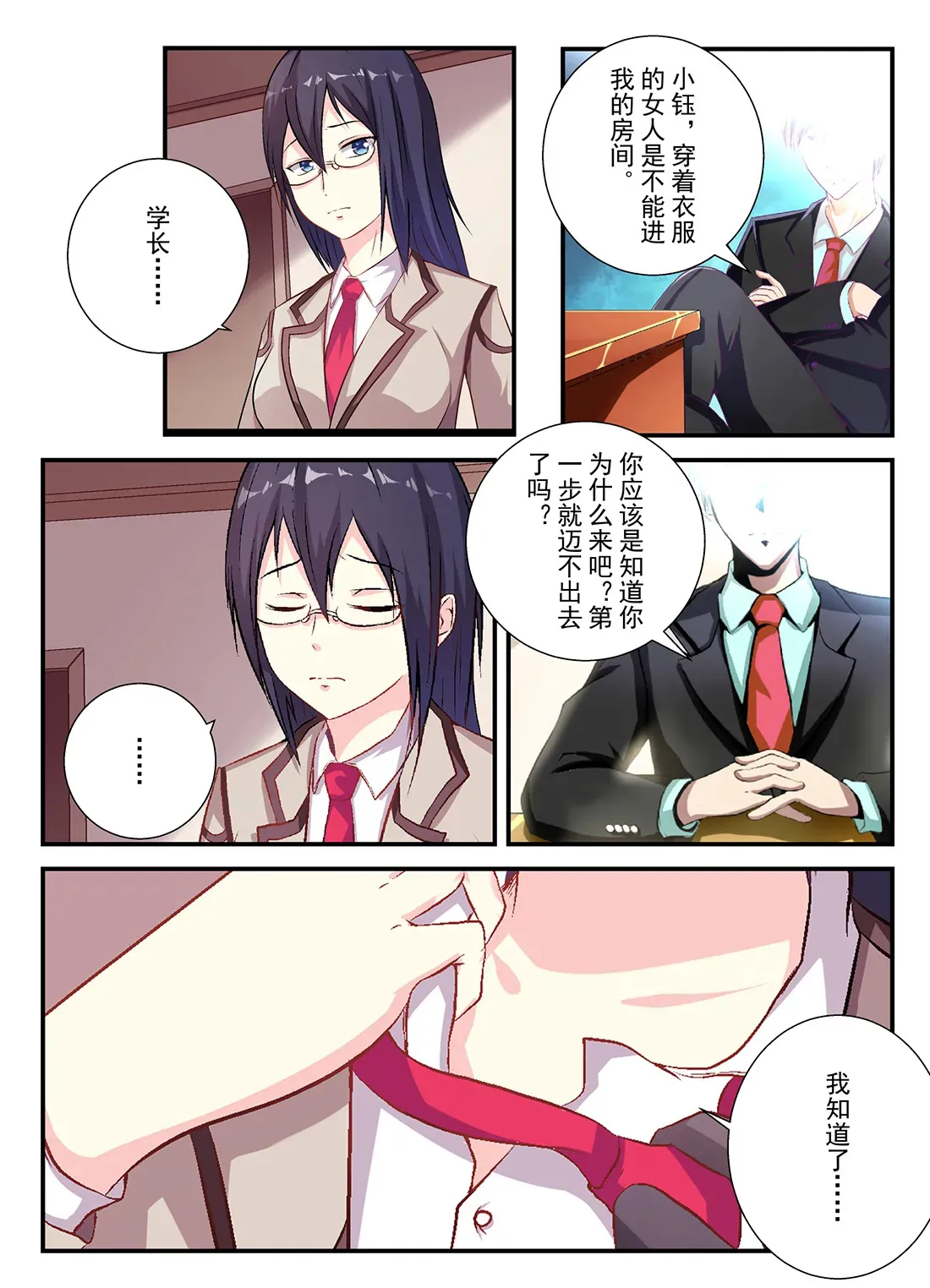 大调教师 (学妹篇)_5