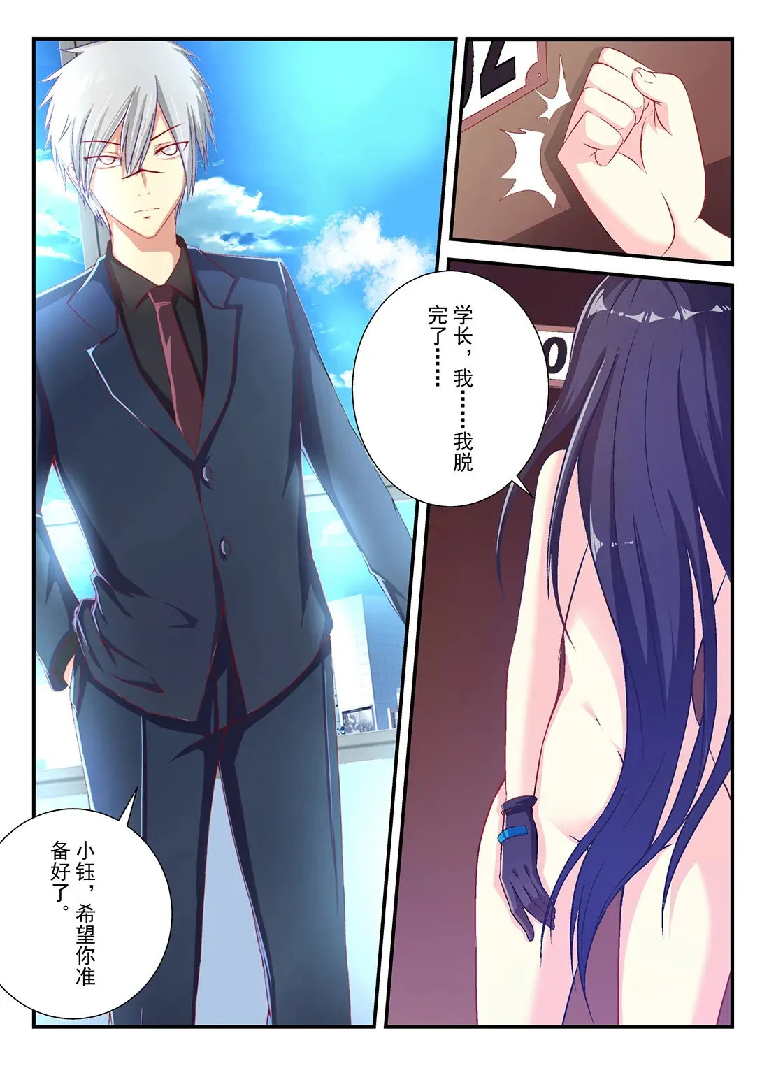大调教师 (学妹篇)_7
