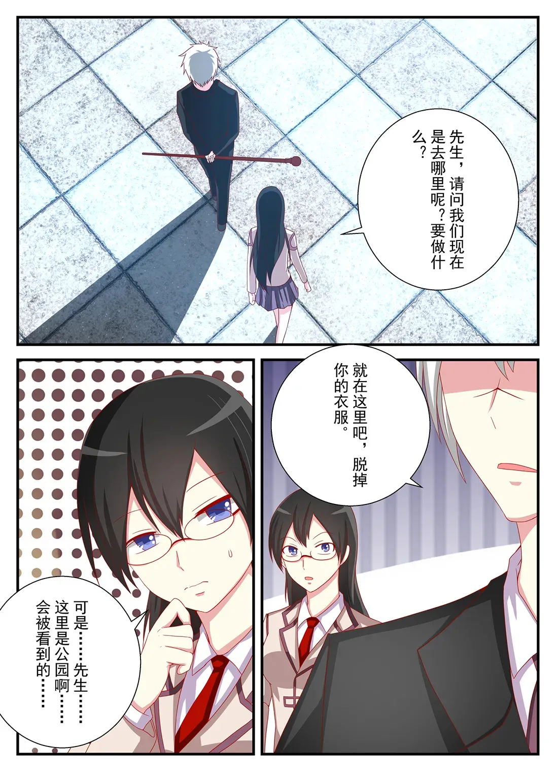 大调教师 (学妹篇)_9