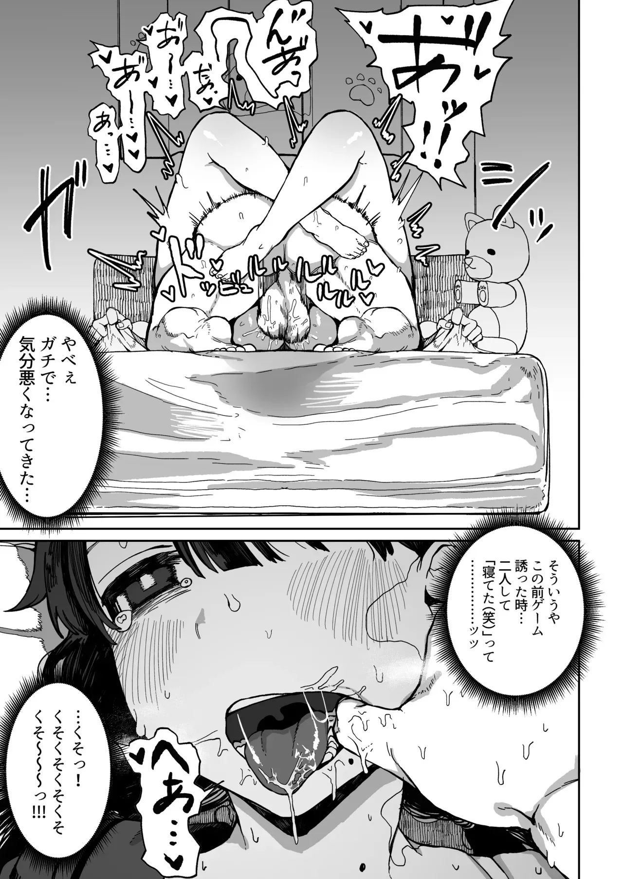 [ぐれます] 日本の夏、蝉の声、BSS_3