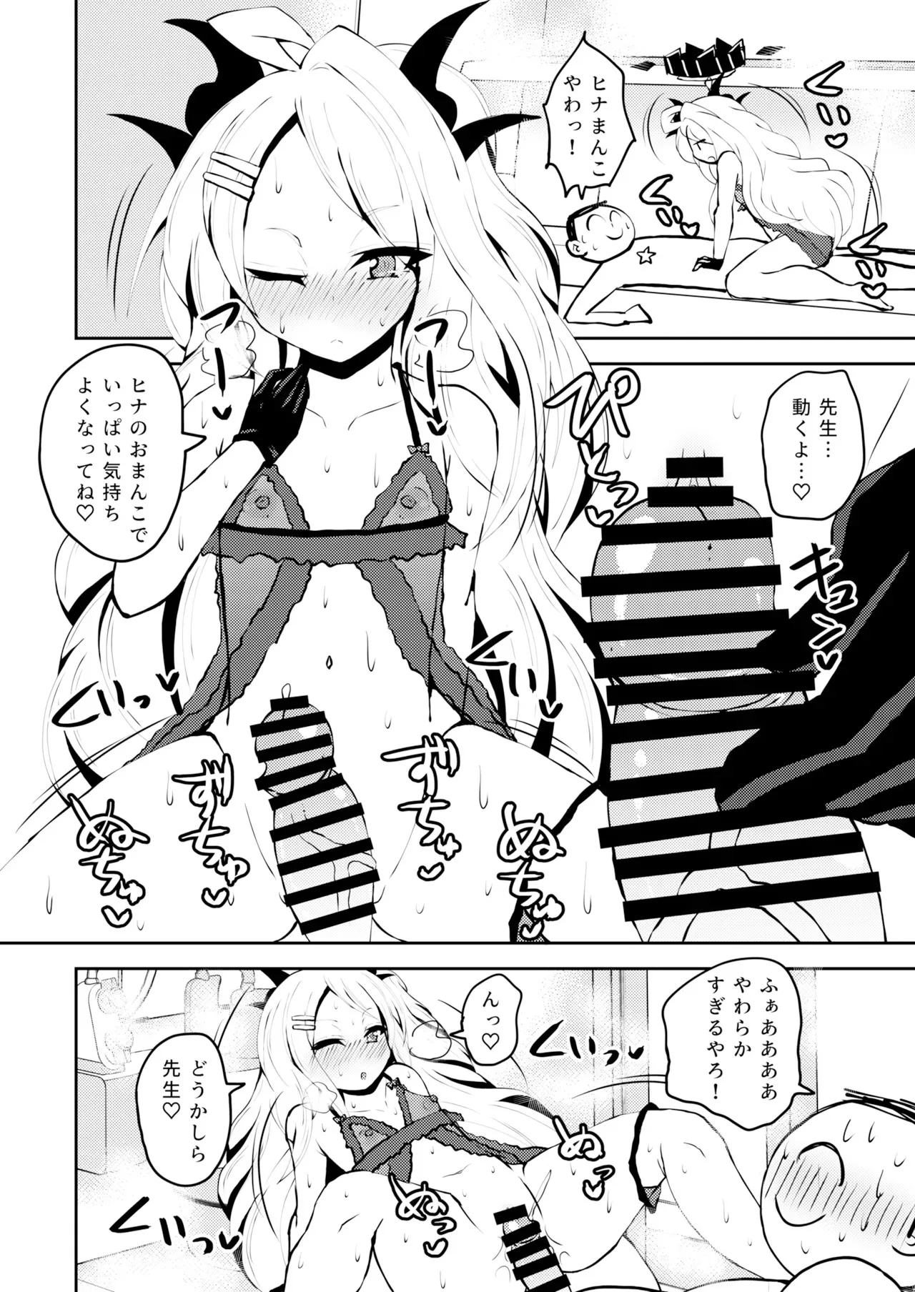 [NOTONE (麻倉下市)] イキたいっ！ブルアカ風俗部 ゲヘナ風紀委員会店 [DL版]_5