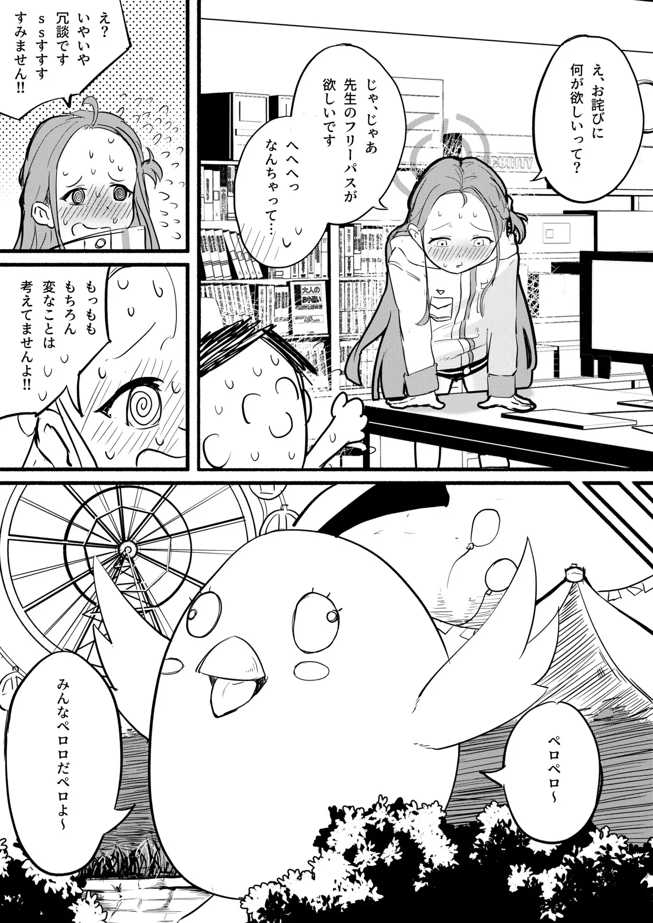 [Dodo (変態紳士DT)] ふりーユズ [DL版]_4