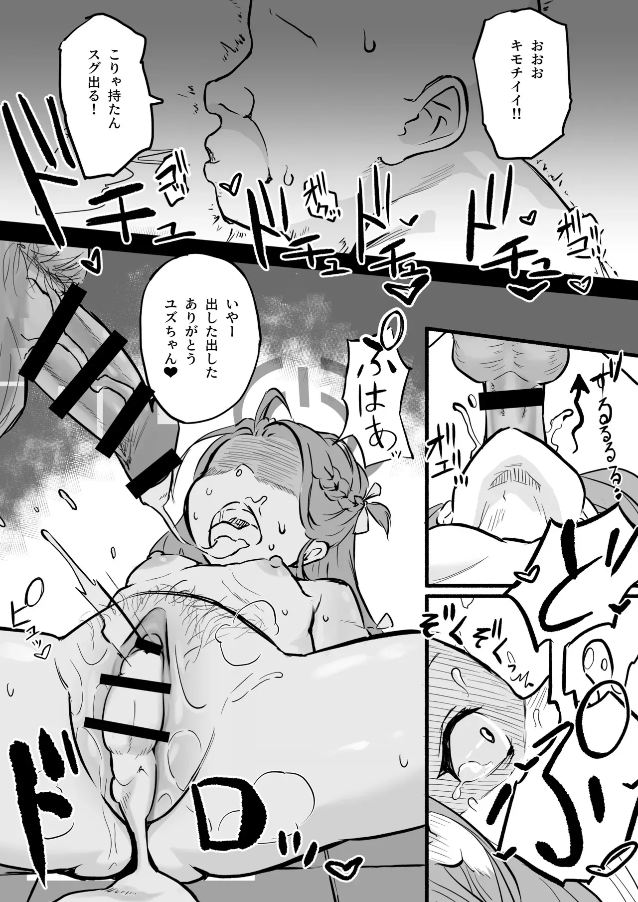 [Dodo (変態紳士DT)] ふりーユズ [DL版]_8