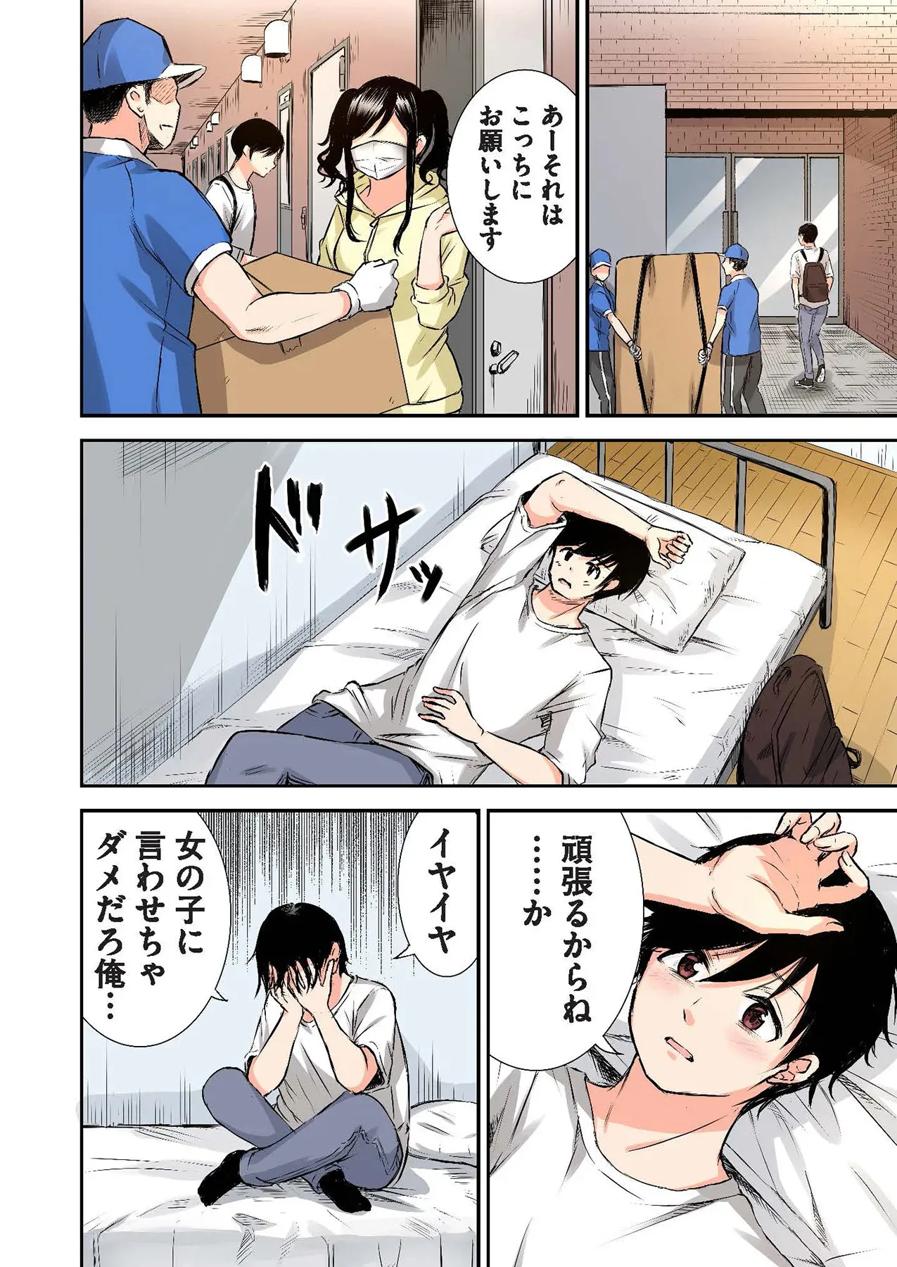 [萠乃雪路] 推しとカノジョ【合本版】_10