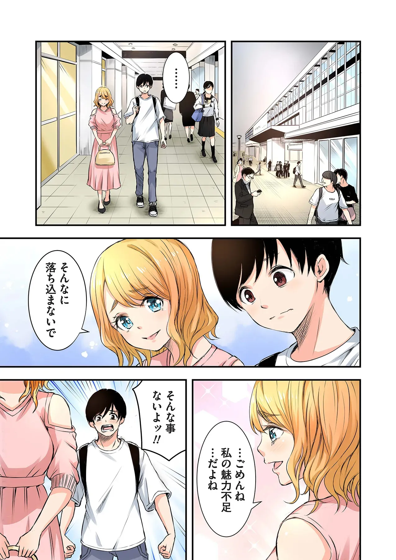 [萠乃雪路] 推しとカノジョ【合本版】_7