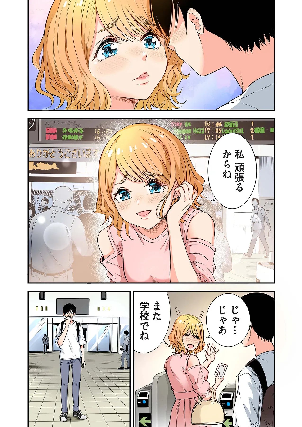 [萠乃雪路] 推しとカノジョ【合本版】_9