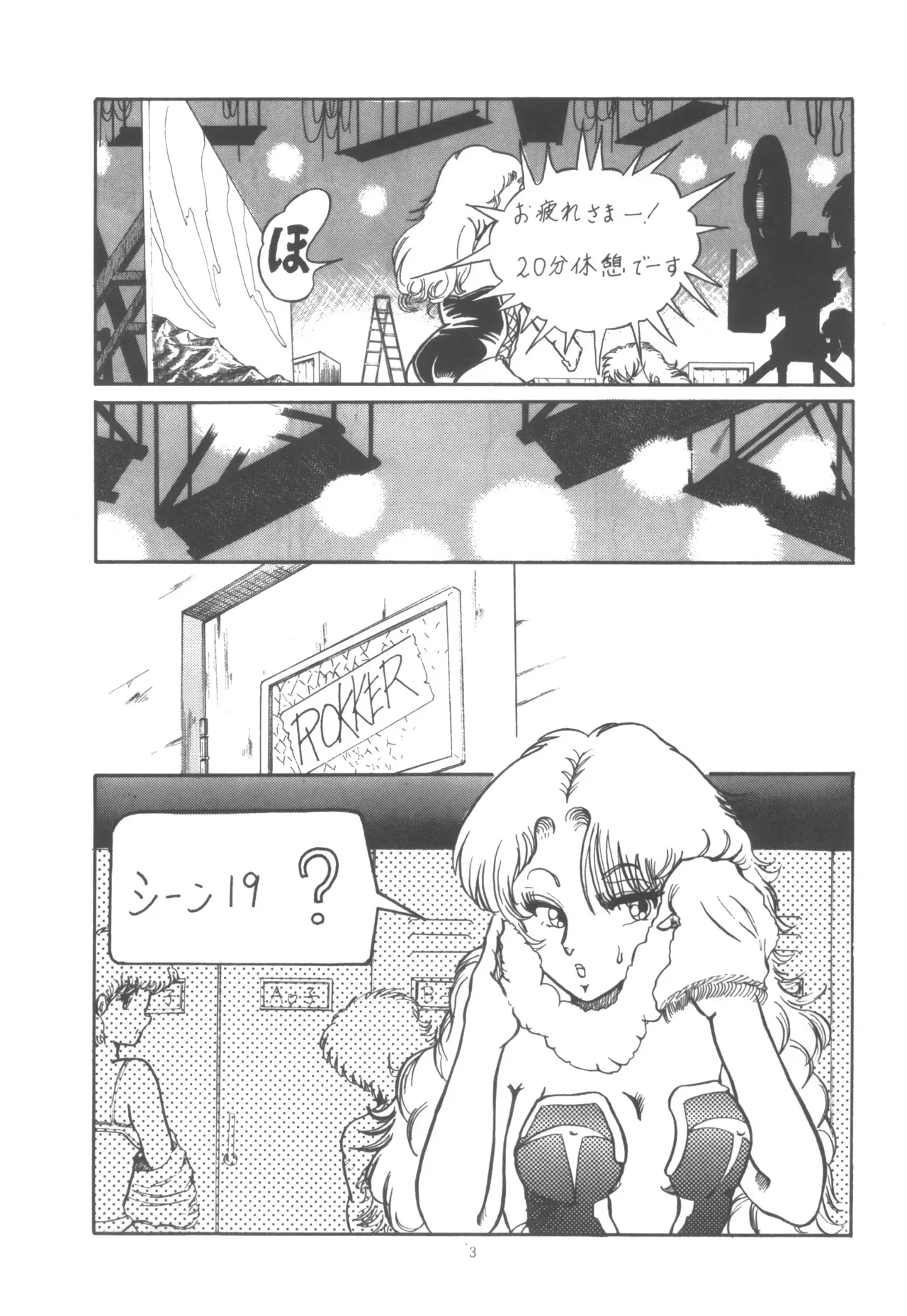 [W・I・C (よろず)] プロジェクトA子 COMICS (プロジェクトA子)_4